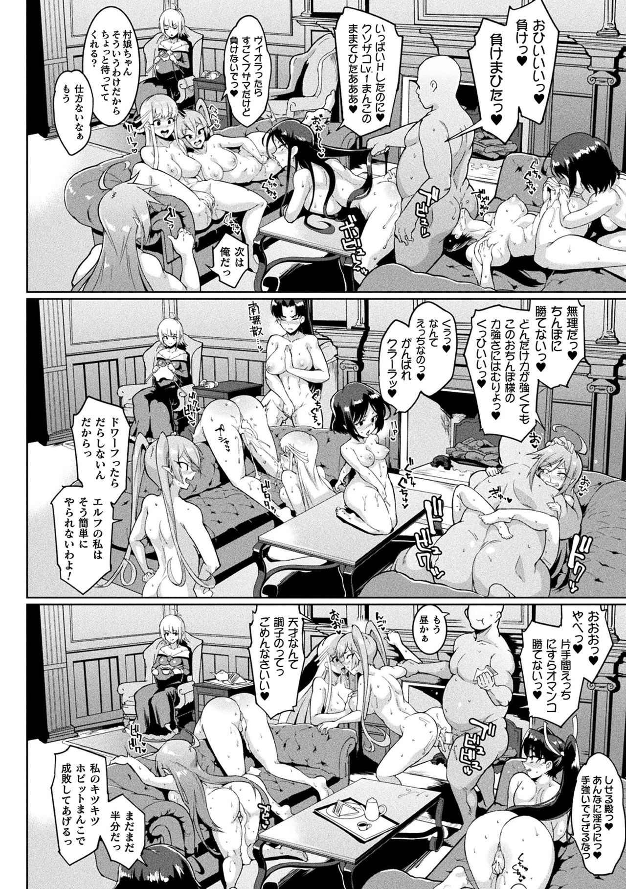 [煌野一人] ヒプノアプリ×タイムストップファンタジア [DL版]