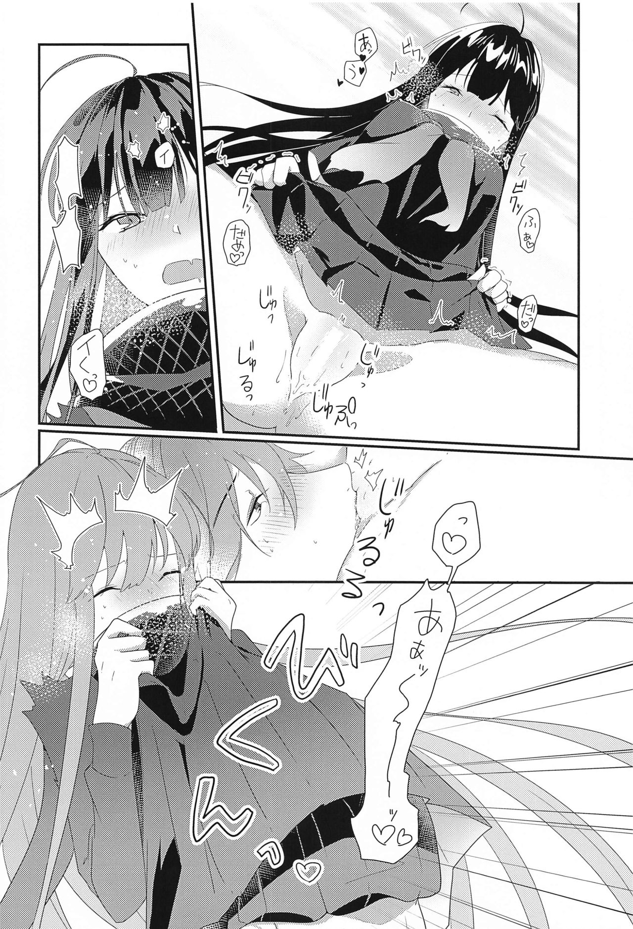 (蒼月祭41) [おんたまぶっかけ (東雲瑞稀)] Honestly (Fate/Grand Order)