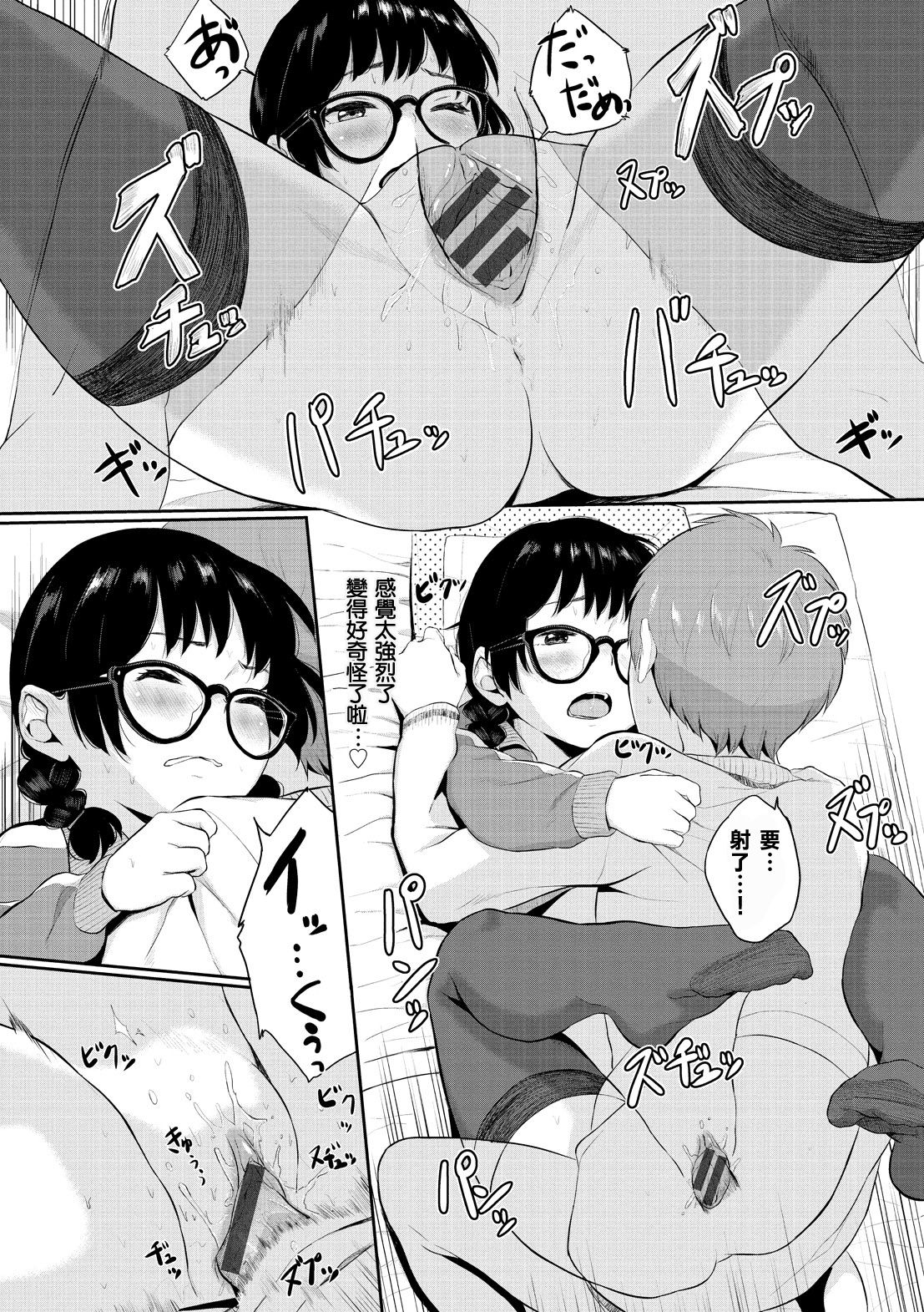 [ヤマダユウヤ] 溺れる白昼夢 [中国翻訳] [DL版]