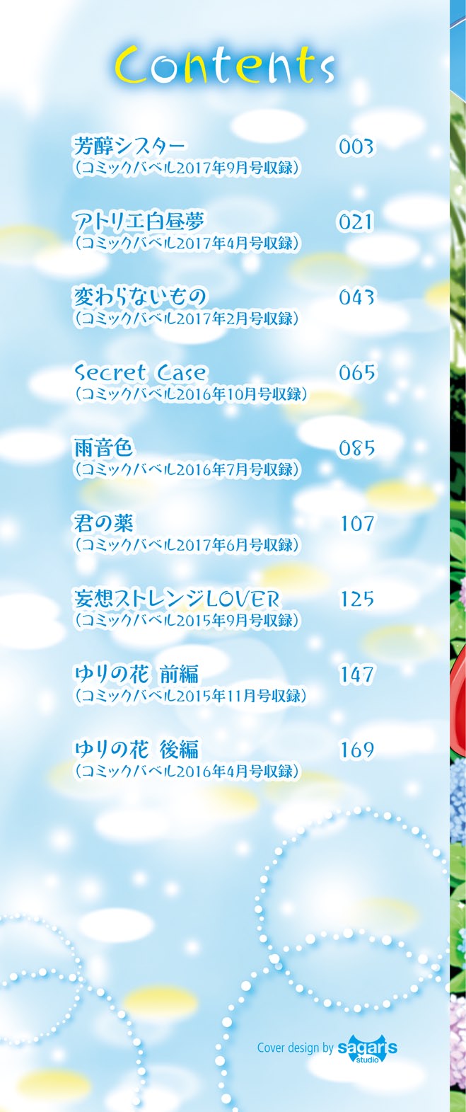 [ヤマダユウヤ] 溺れる白昼夢 [中国翻訳] [DL版]