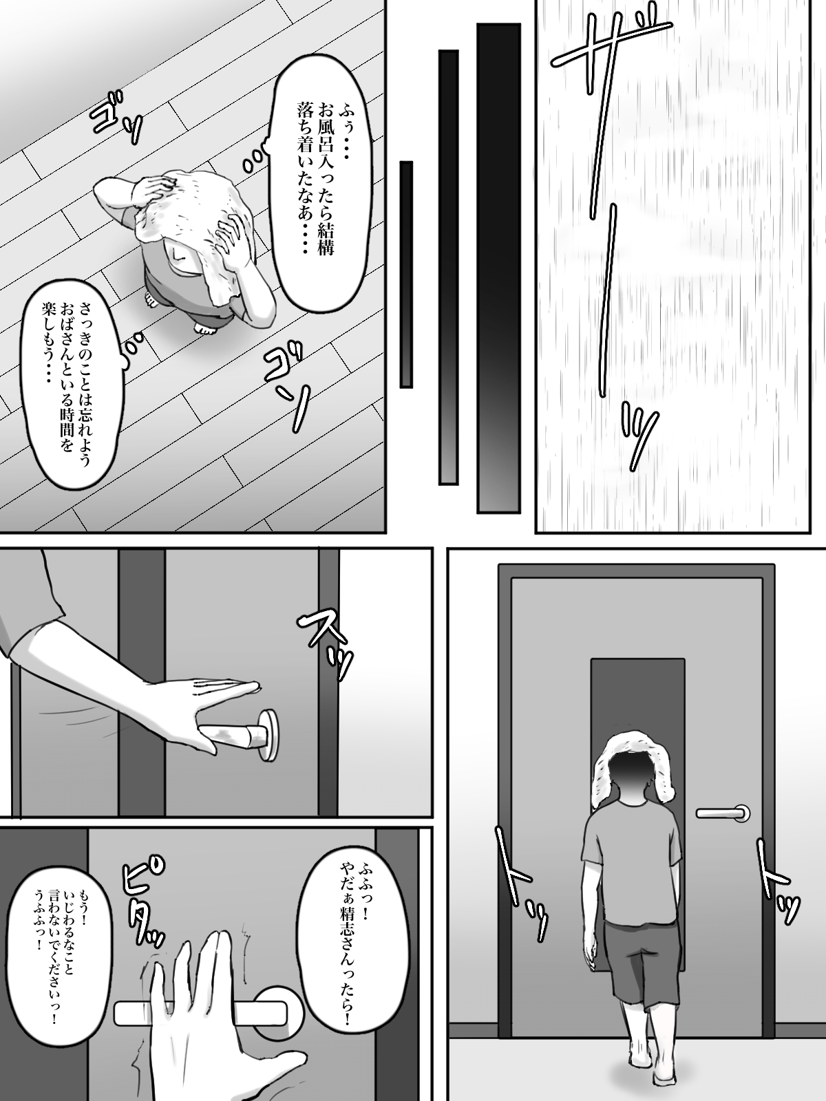 [ちょっとB専] 拝啓親友へ、君の母親をレ○プさせていただきました。