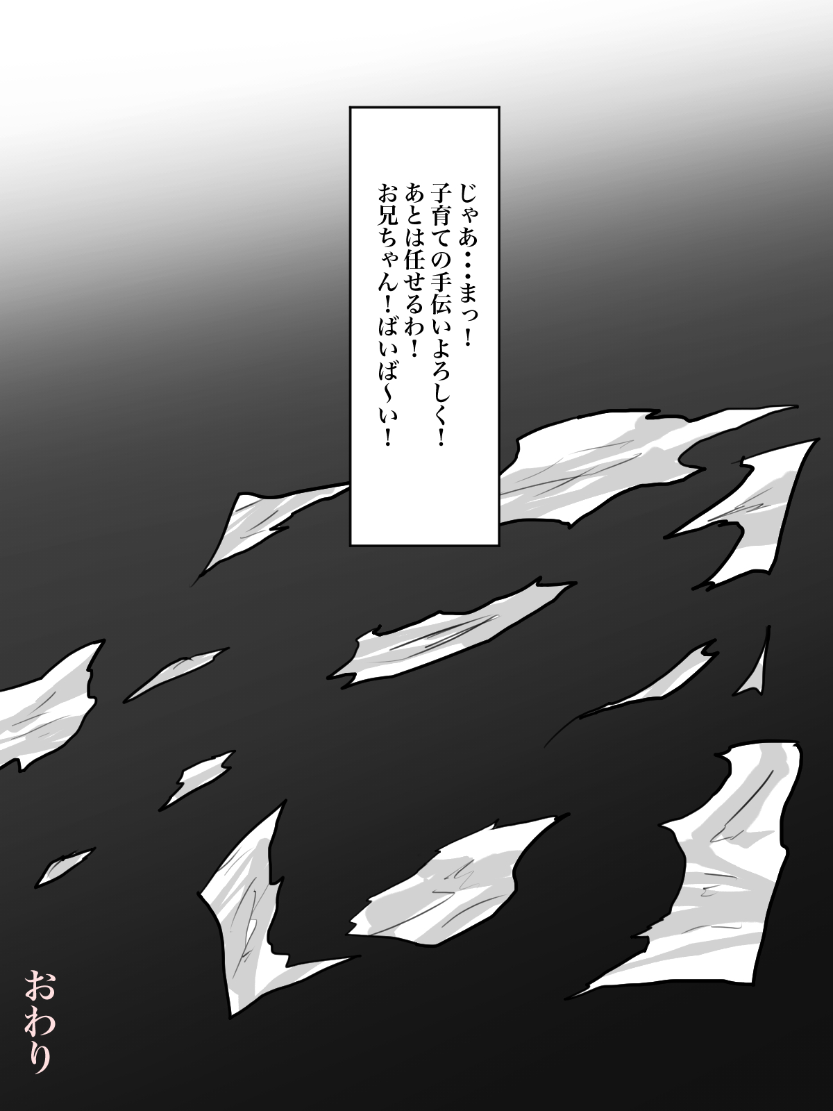 [ちょっとB専] 拝啓親友へ、君の母親をレ○プさせていただきました。