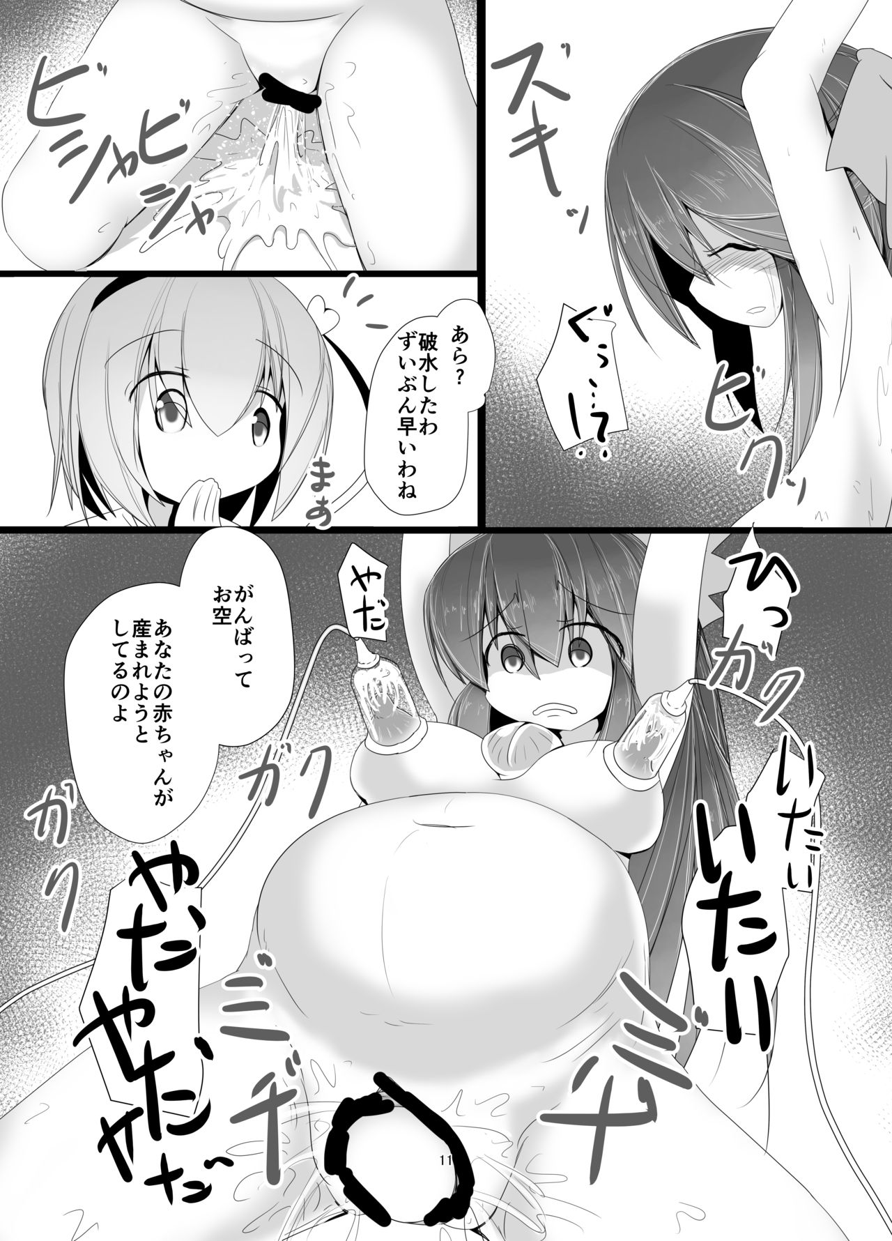 [ほにゃーの左クリック (ほにゃー)] わくわく地底牧場～地獄編～ (東方Project) [DL版]