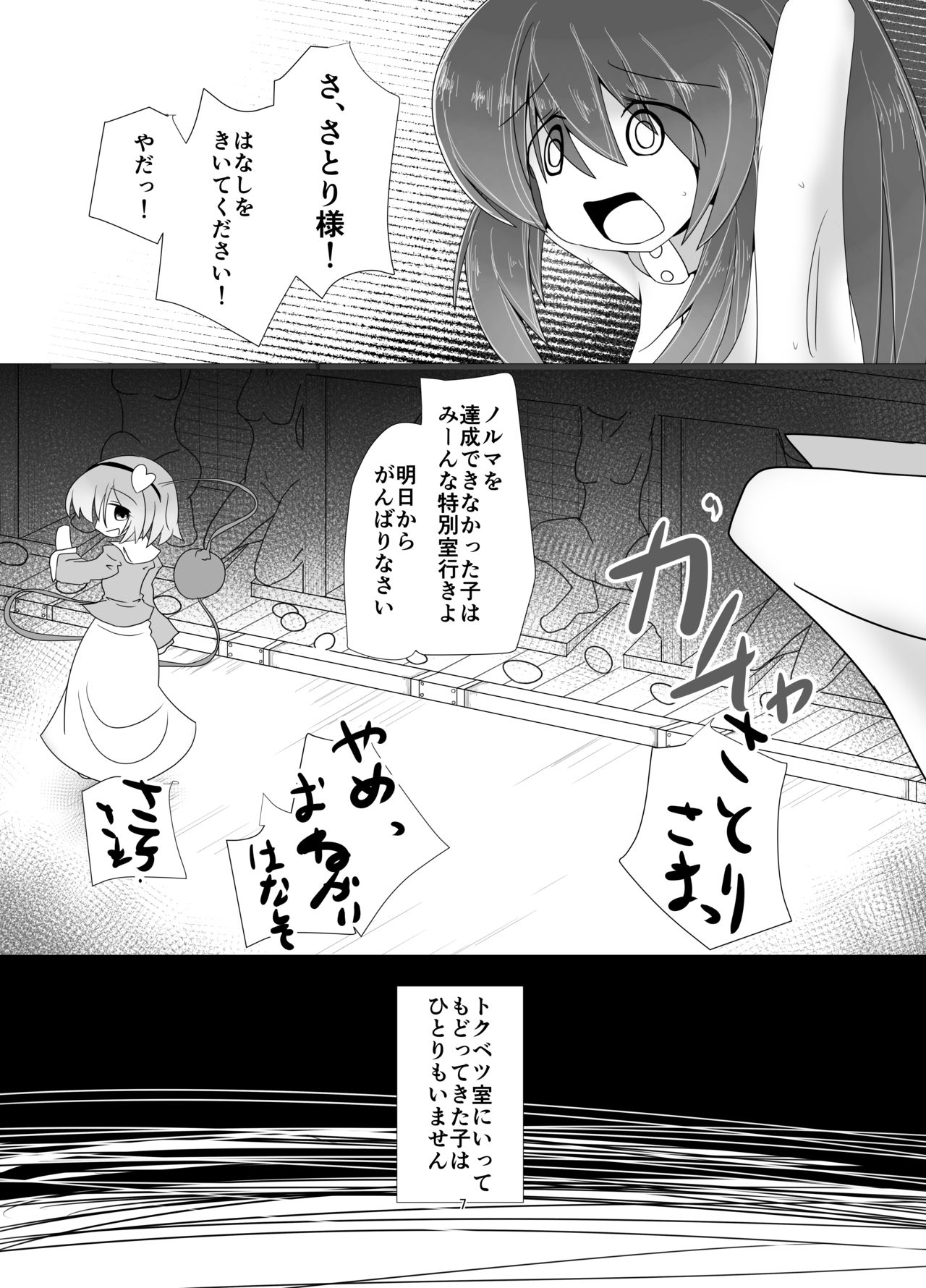 [ほにゃーの左クリック (ほにゃー)] わくわく地底牧場～地獄編～ (東方Project) [DL版]