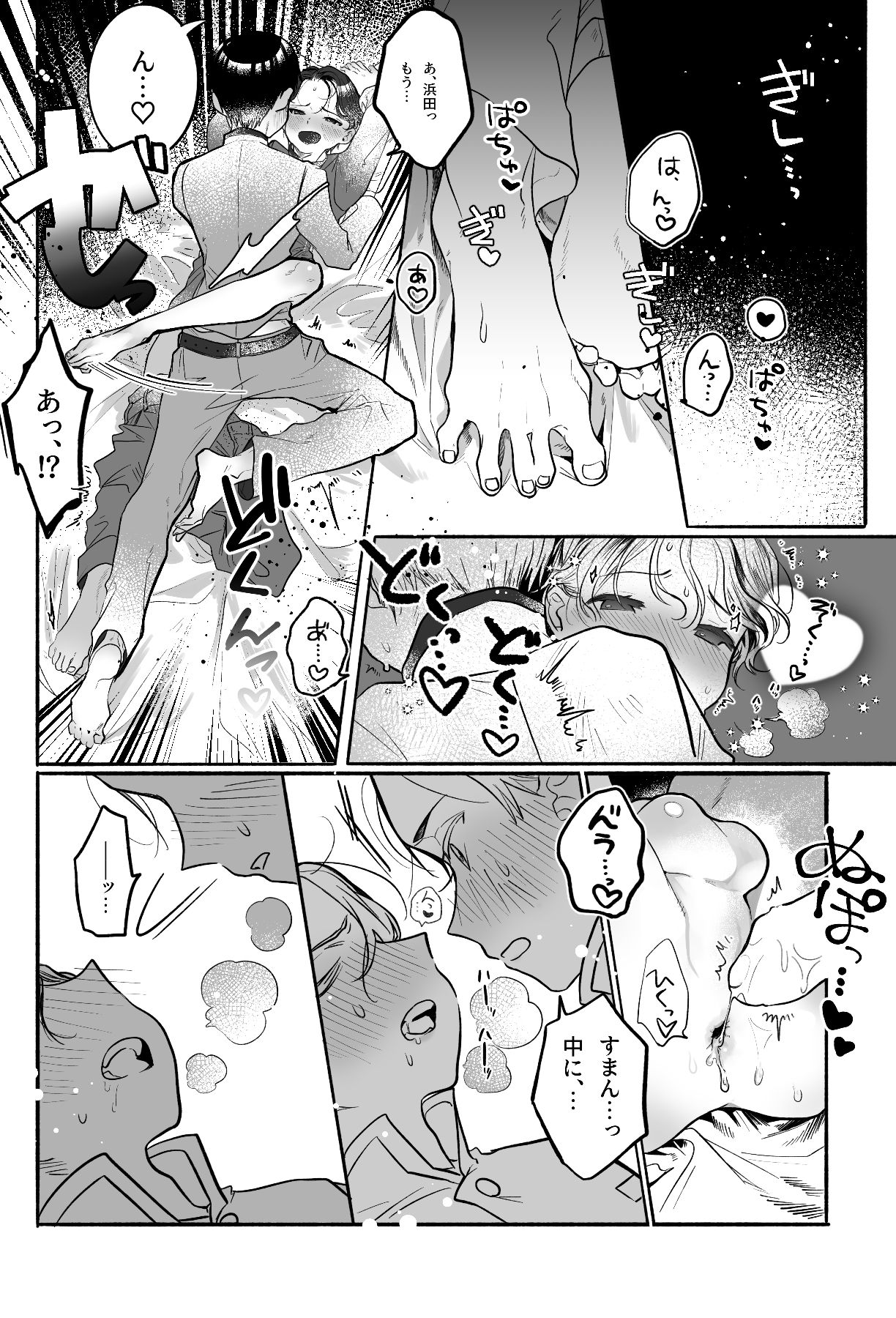 [たまランチャー (たまの父)] おじさまのお嫁くん