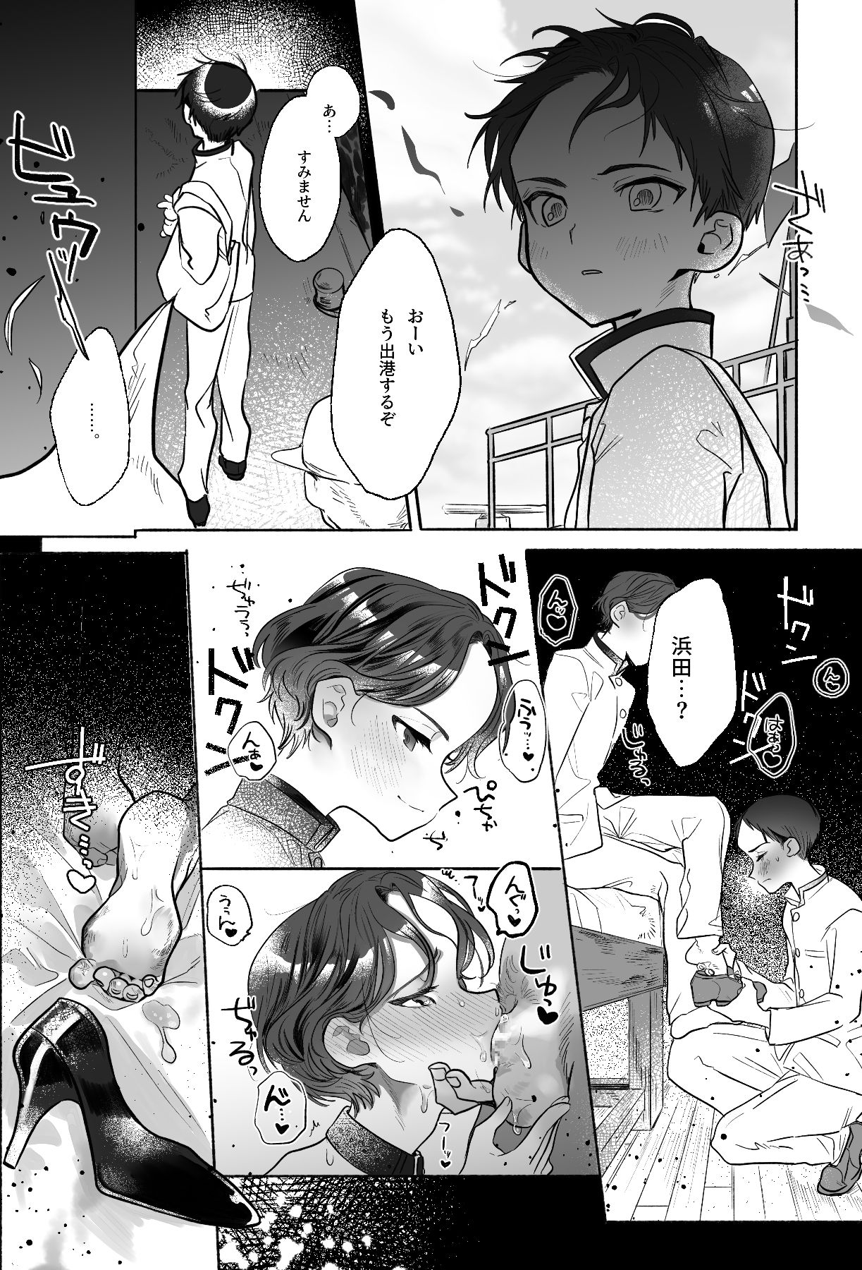 [たまランチャー (たまの父)] おじさまのお嫁くん