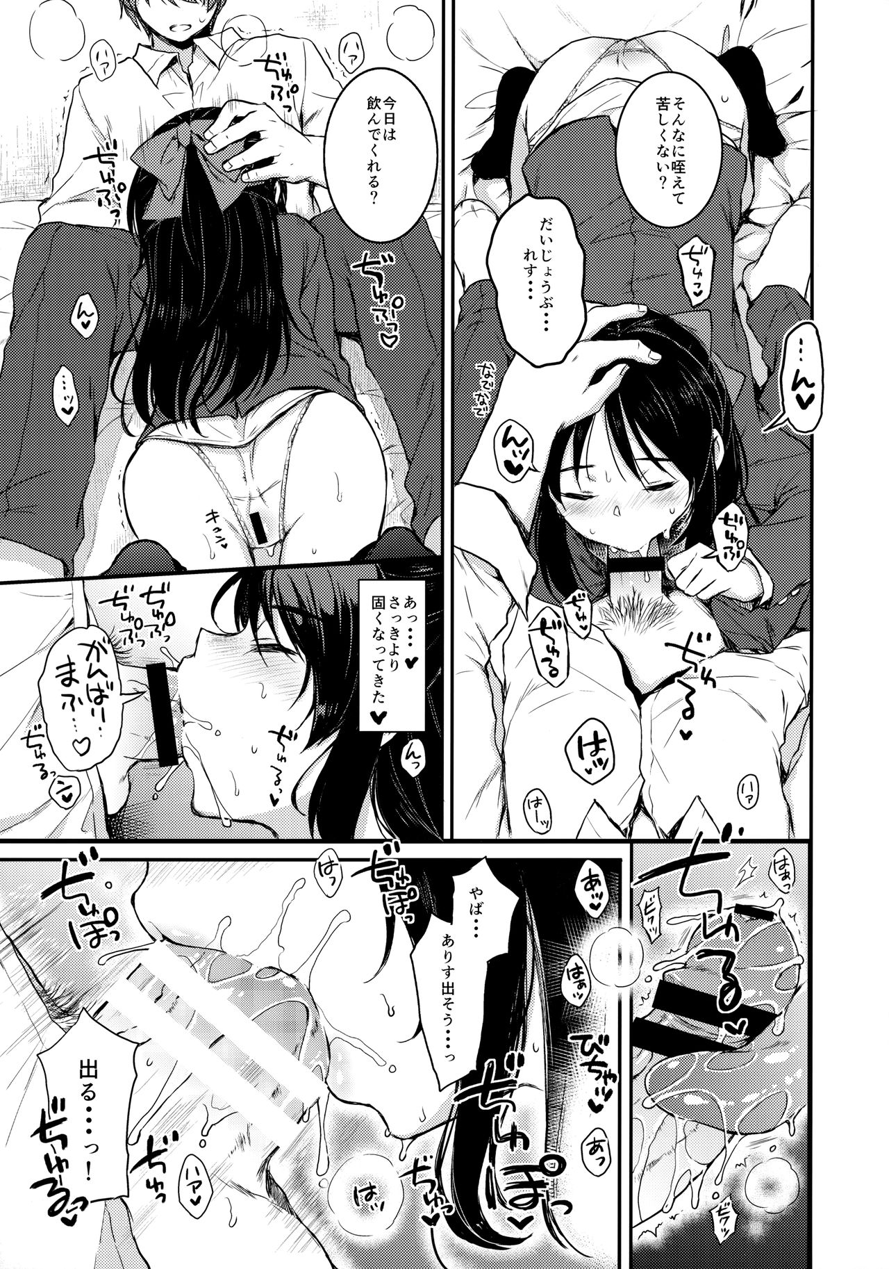(C95) [ななつ組 (七宮つぐ実)] あなたのアリス (アイドルマスターシンデレラガールズ)