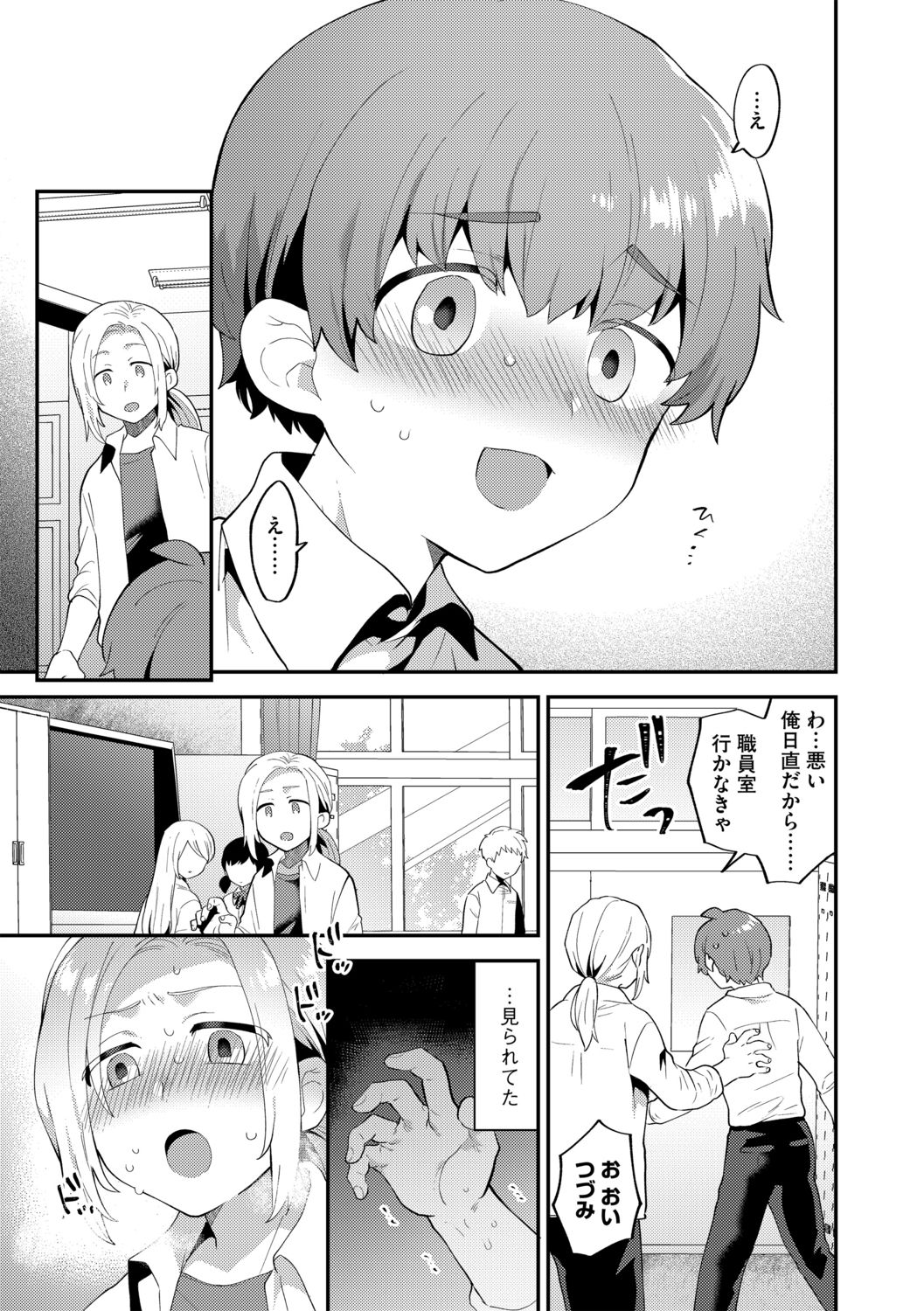 G-エッヂ Vol.011