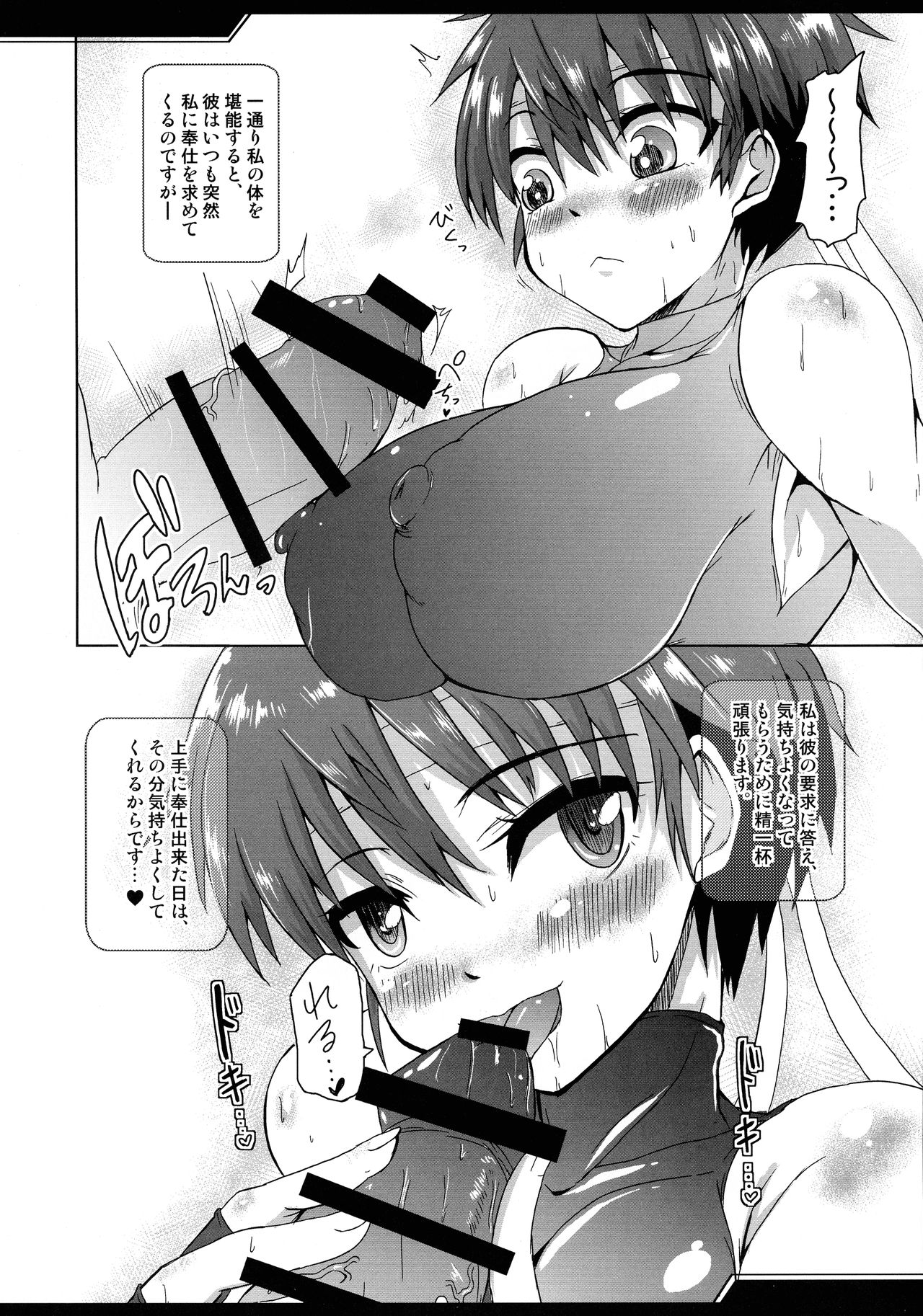 (C93) [らくがきスイッチ (よーき)] 騙されさくらちゃんと汗だく種付けセックス (ストリートファイターシ)