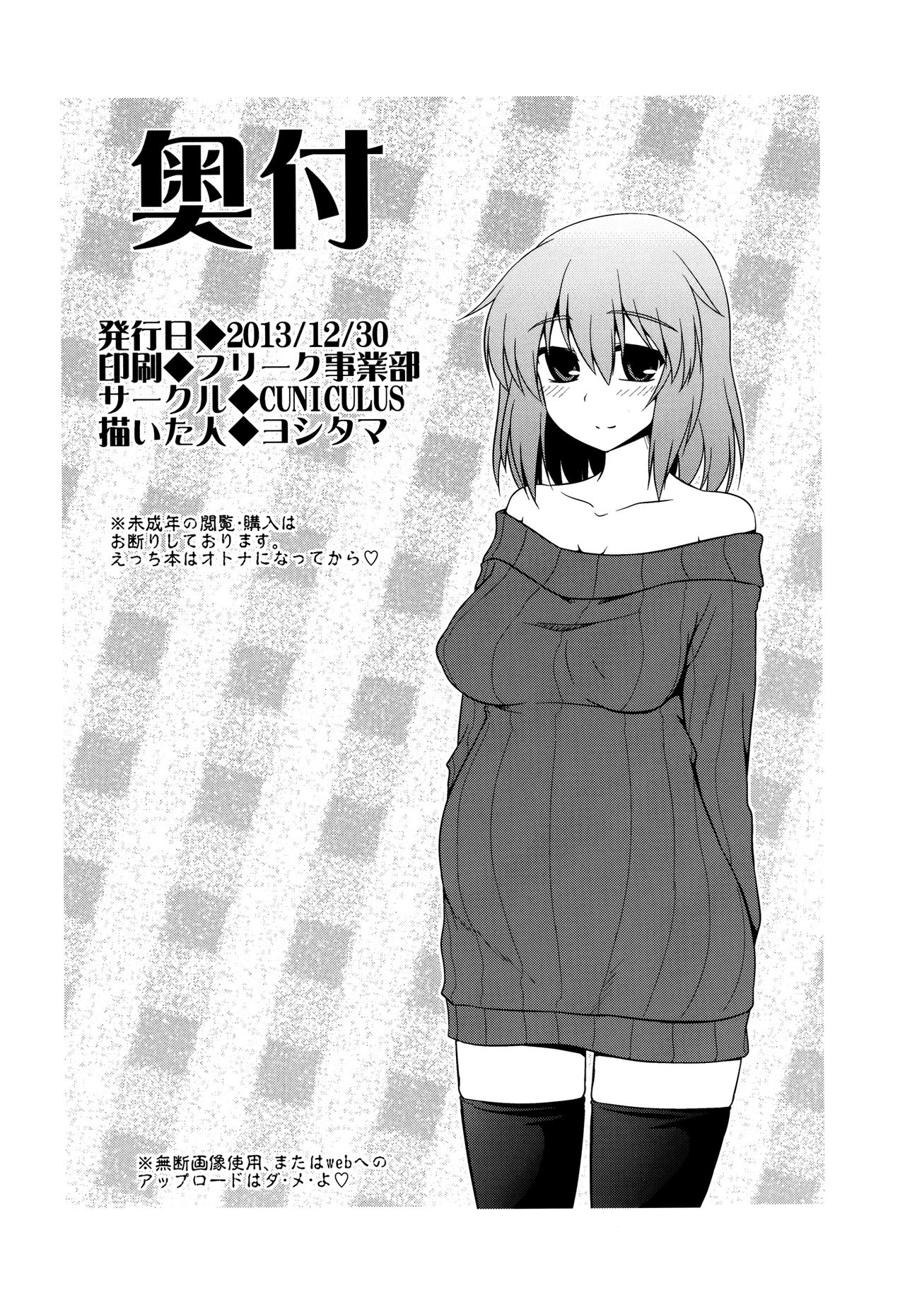 (C85) [CUNICULUS (ヨシタマ)] 衣玖妊3 (東方Project) [中国翻訳]