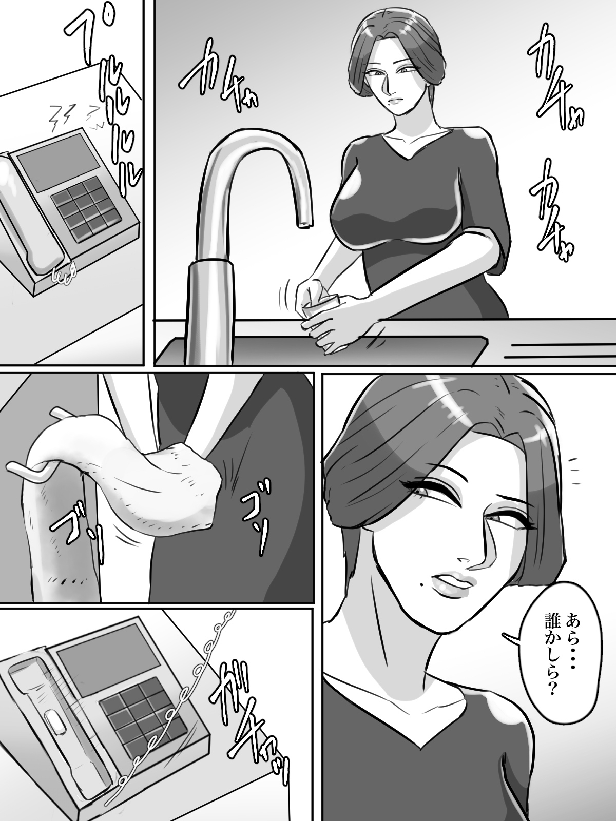 [ちょっとB専] 近所のおばさん、あなた盗撮されてますよ？