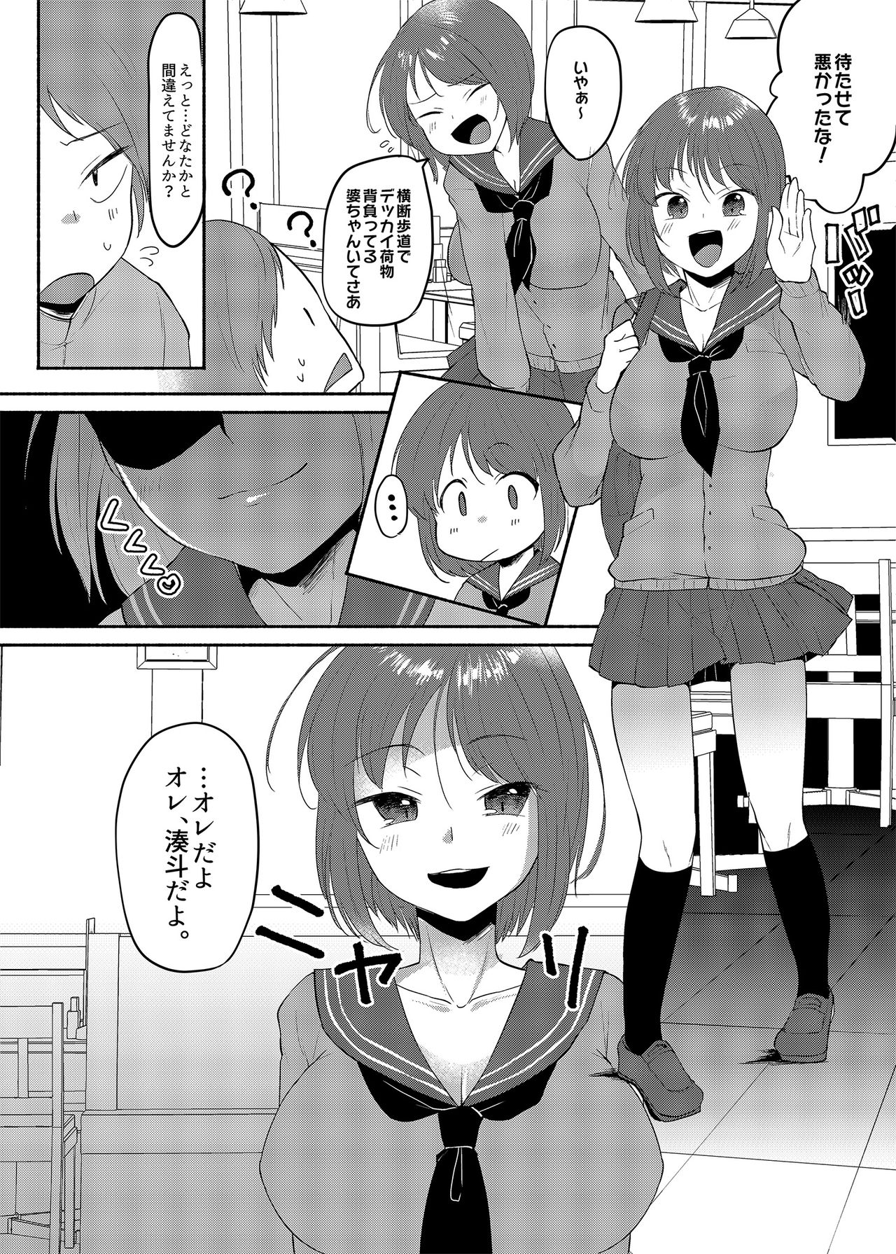 [Marialite (スタンダードアザラシ)] 女装癖がこじれたらこんな大人になりました