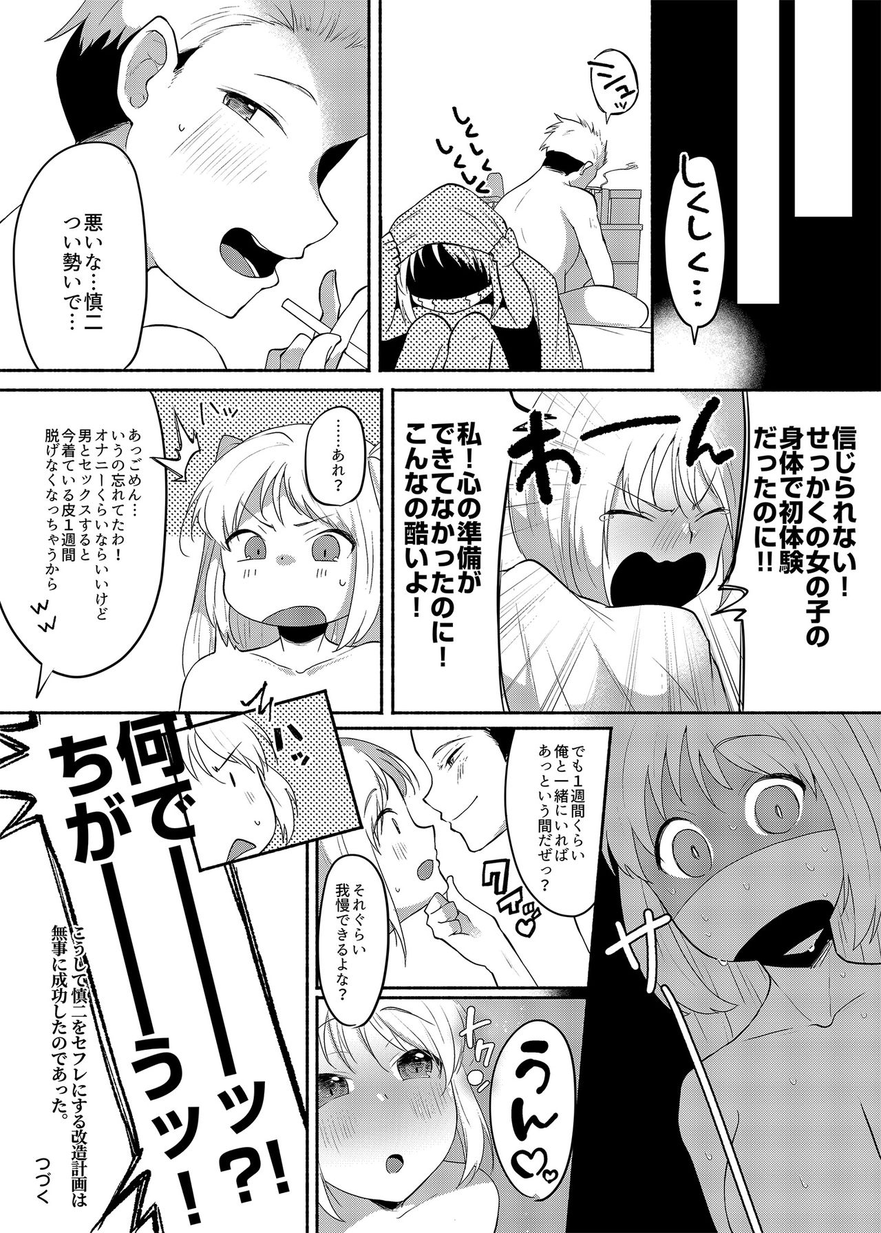 [Marialite (スタンダードアザラシ)] 女装癖がこじれたらこんな大人になりました