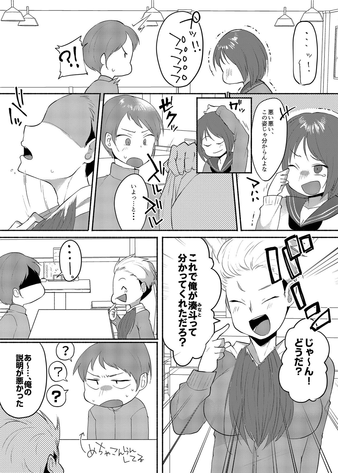 [Marialite (スタンダードアザラシ)] 女装癖がこじれたらこんな大人になりました