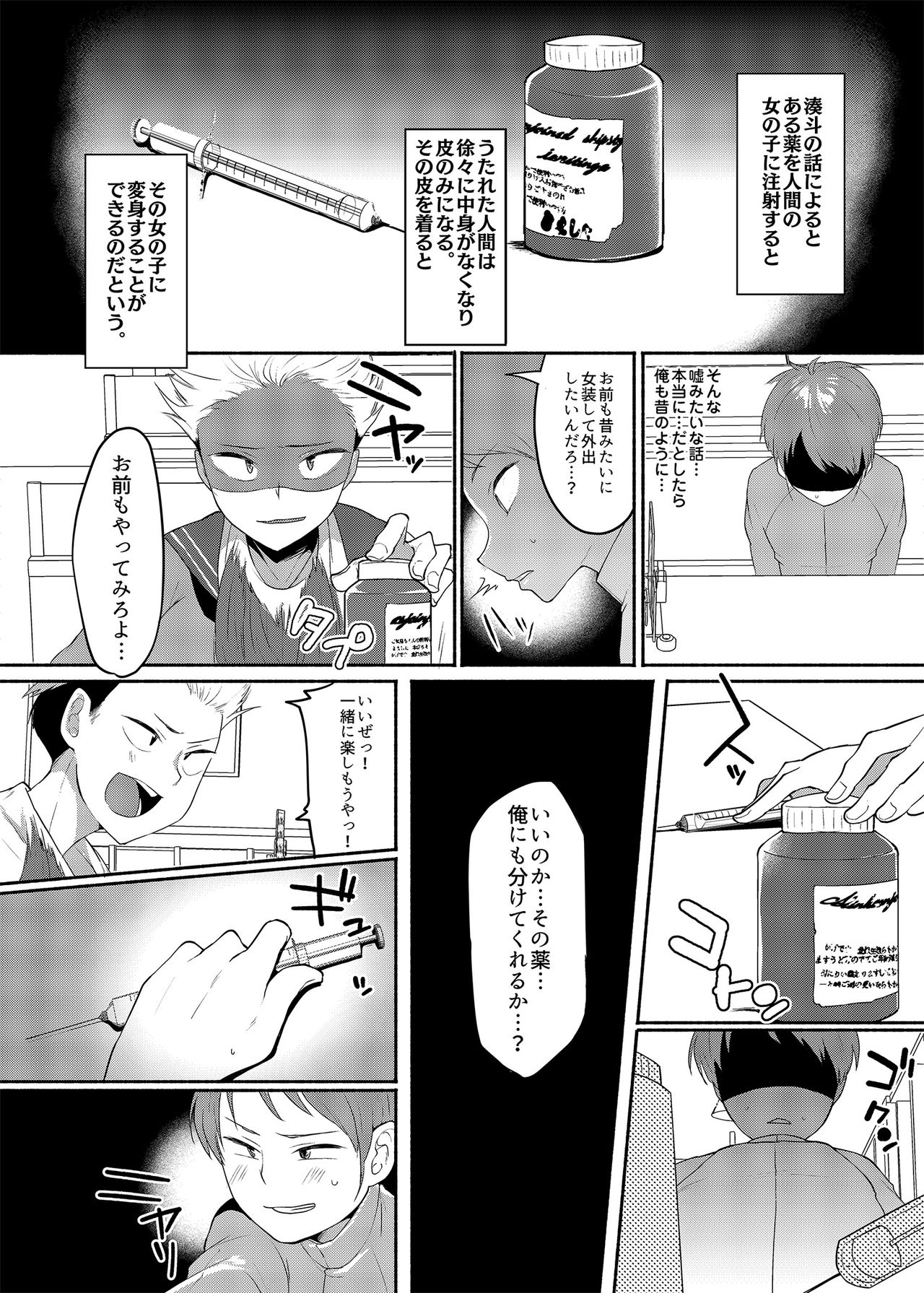 [Marialite (スタンダードアザラシ)] 女装癖がこじれたらこんな大人になりました