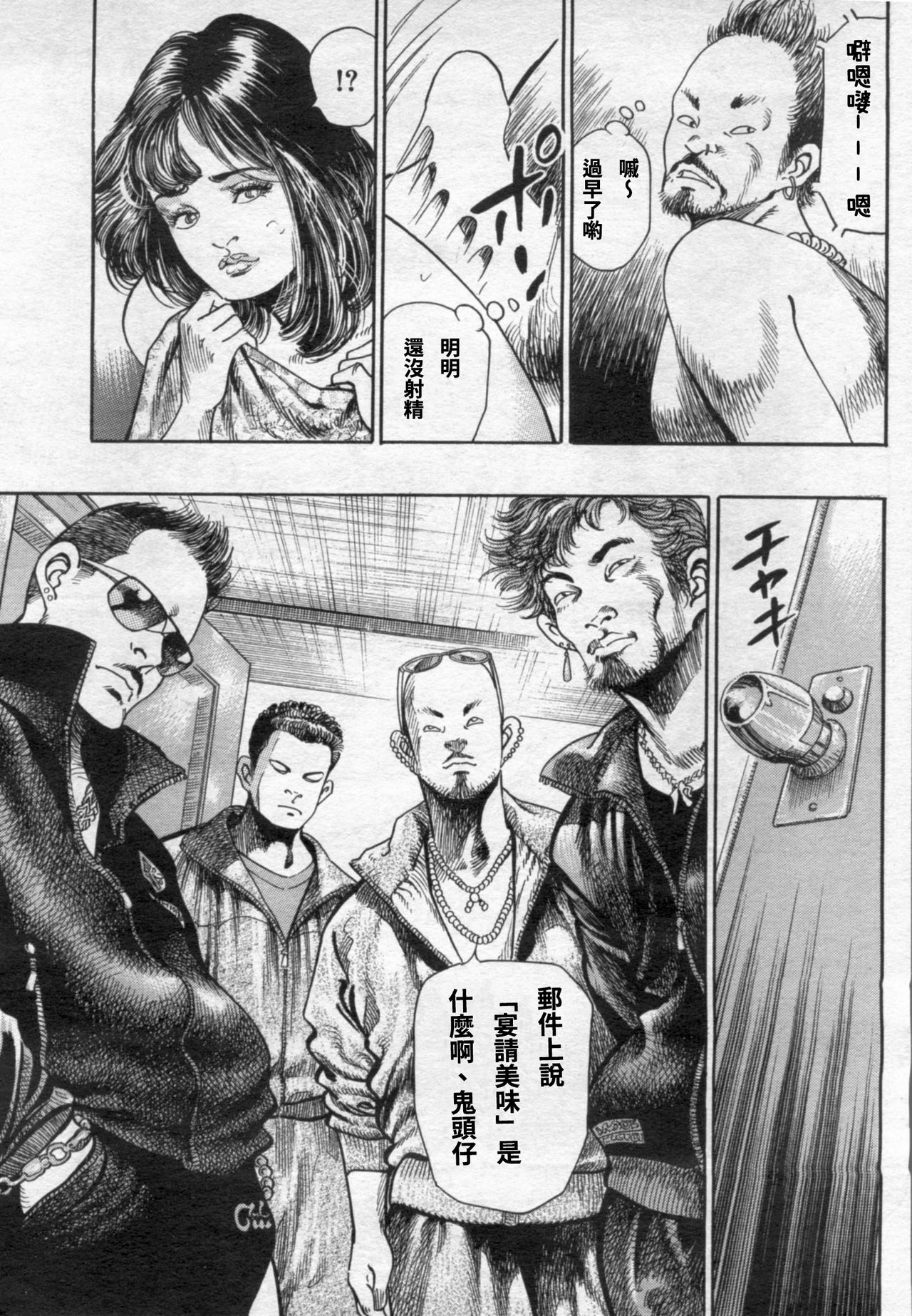 [ワタナベ幸弘] 底無し乱熟不倫妻～肉欲の果て～ (漫画ボン 2012年05月號) [中国翻訳]