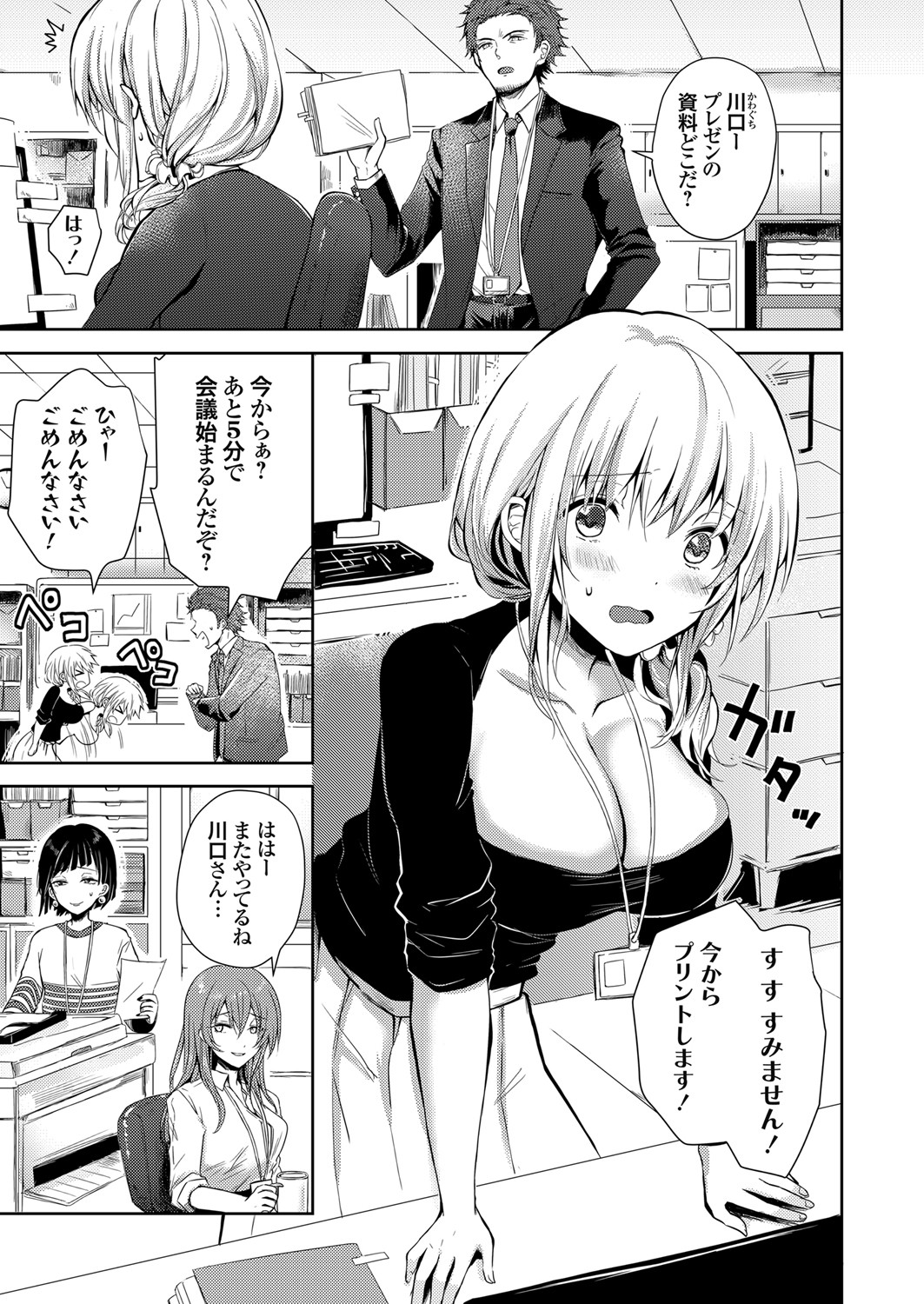 コミックグレープ Vol.90