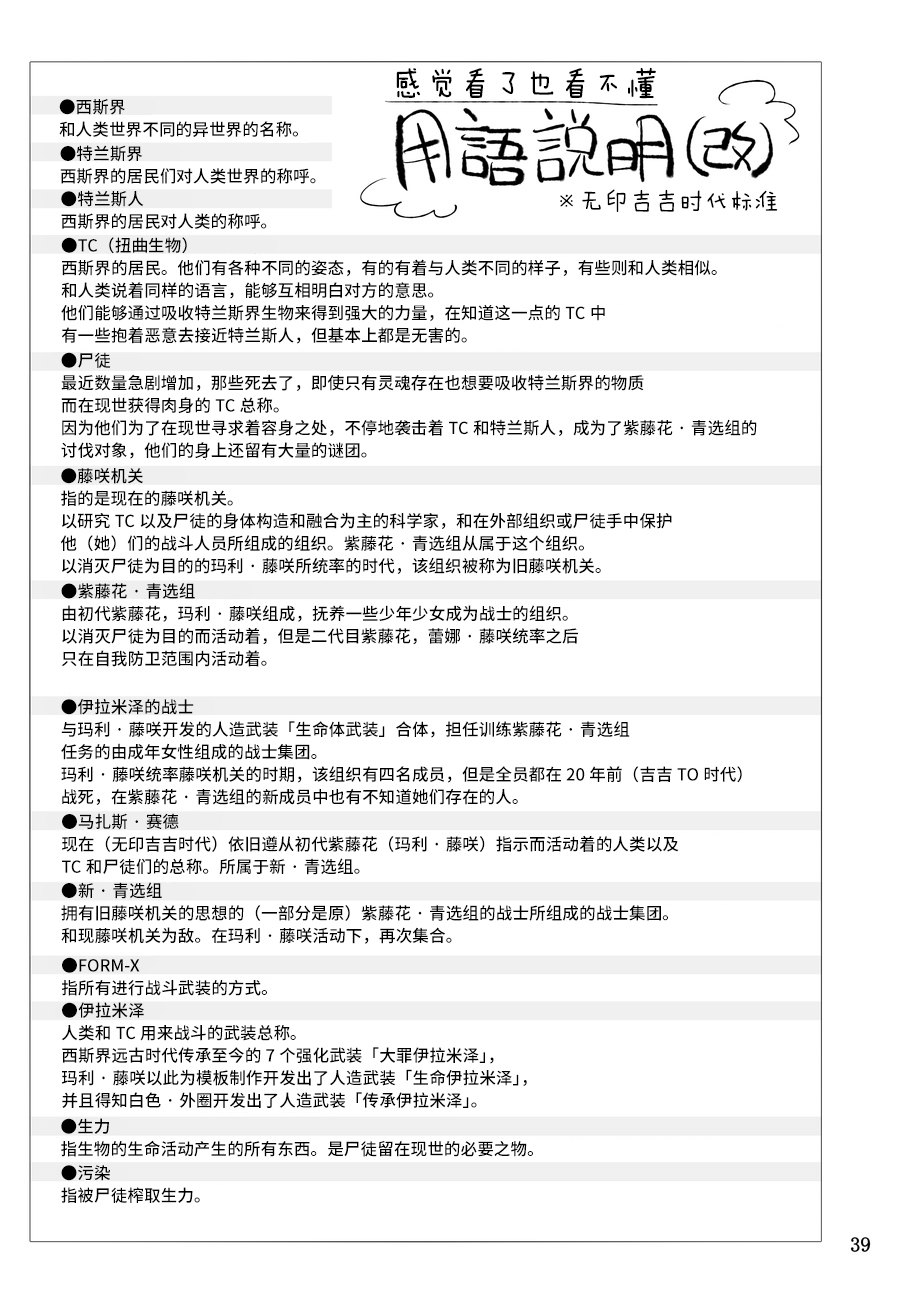 [貧乏ゆすり超特急 (モチマコ)] 機戦天使ジジ・ウィステリア06 [中国翻訳] [DL版]