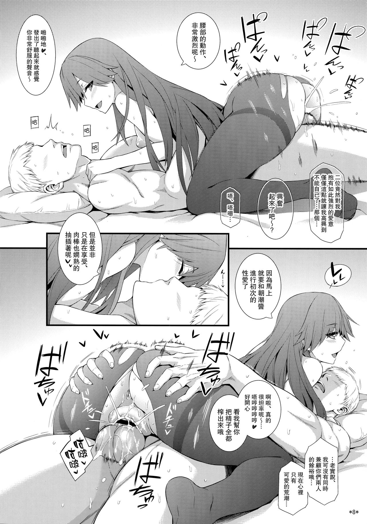 (C95) [モンモー牧場 (ウーロン・レイ)] 生活リズムは朝潮型 (艦隊これくしょん -艦これ-) [中国翻訳]