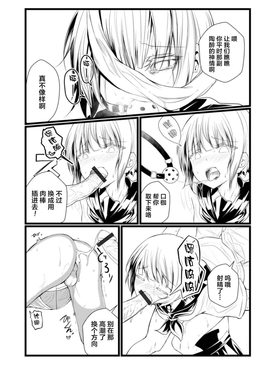 [なまず] 初夏の残雪 (月刊Web男の娘・れくしょんッ！S Vol.58) [中国翻訳] [DL版]
