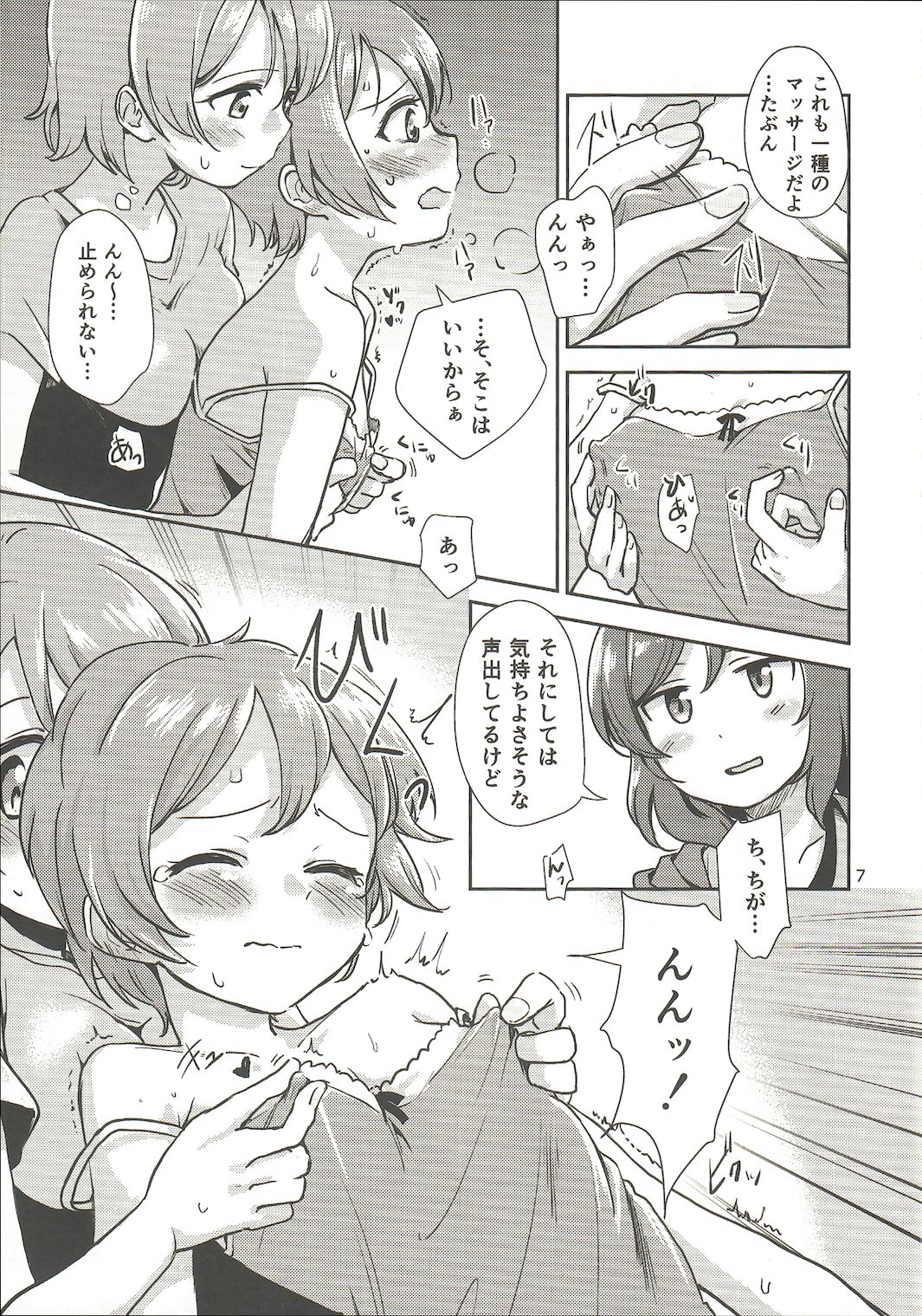 (C92) [クロ缶 (伊月クロ)] まきりんぱなどうせいれっすんさまーふぇすた (ラブライブ!)