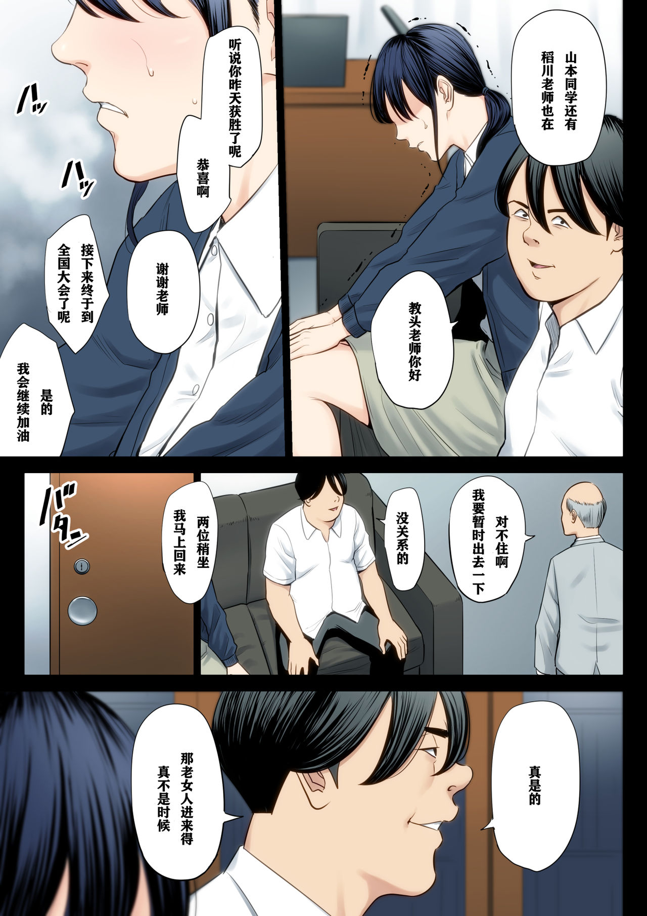[多摩豪] 破滅の一手3 [中国翻訳] 術丶个人翻译