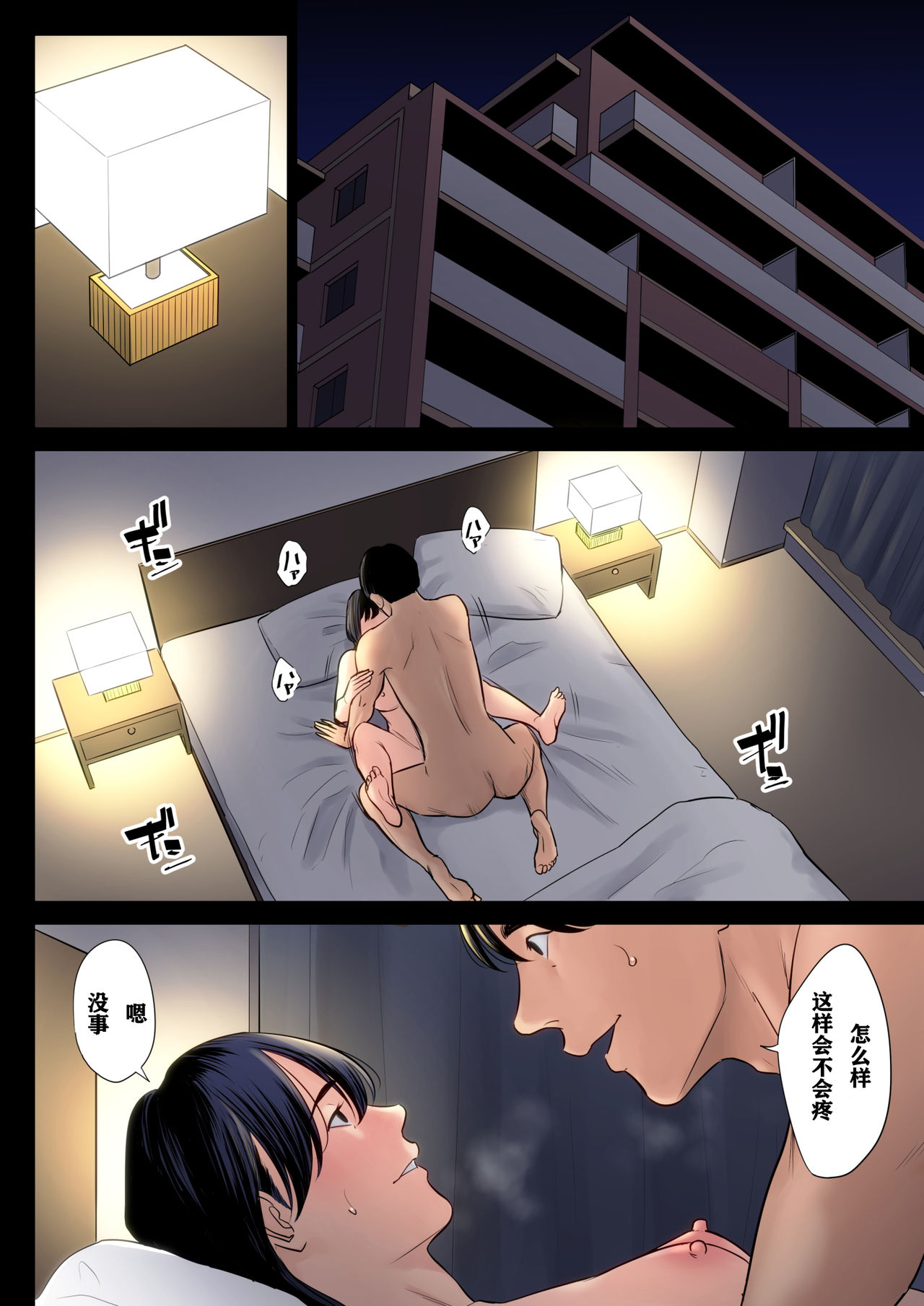 [多摩豪] 破滅の一手3 [中国翻訳] 術丶个人翻译