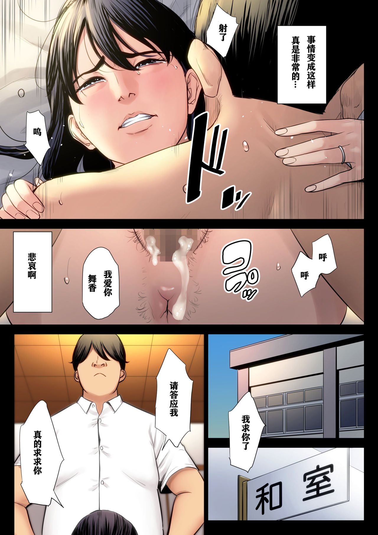 [多摩豪] 破滅の一手3 [中国翻訳] 術丶个人翻译