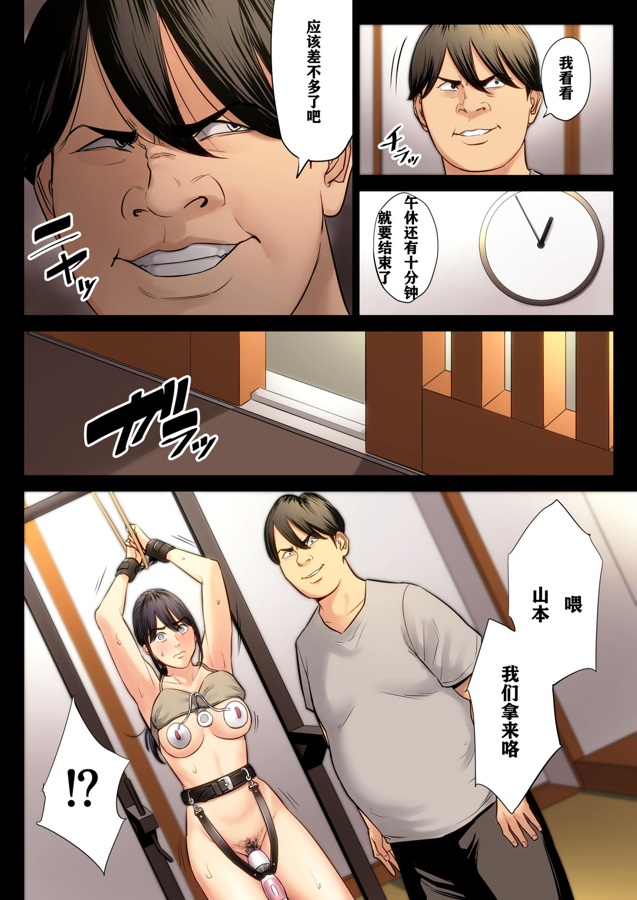 [多摩豪] 破滅の一手3 [中国翻訳] 術丶个人翻译