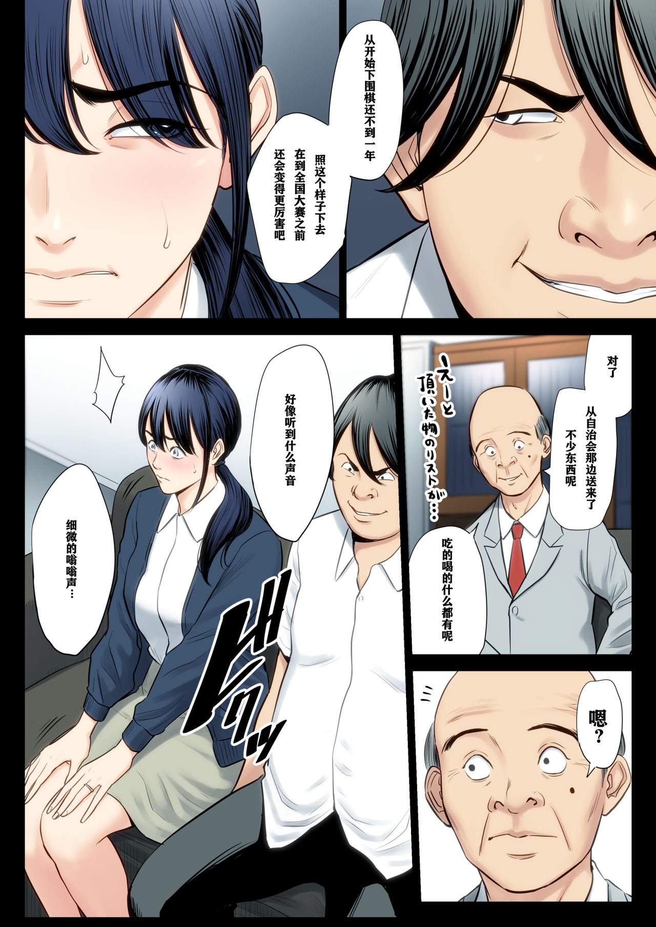 [多摩豪] 破滅の一手3 [中国翻訳] 術丶个人翻译