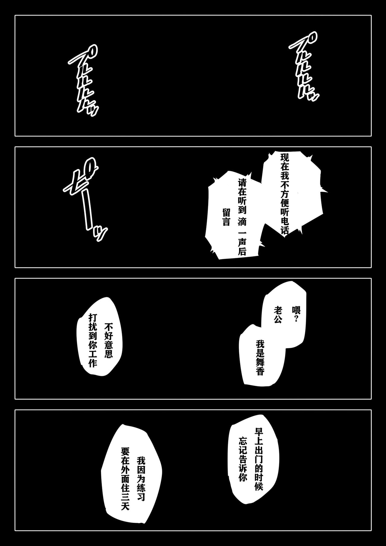 [多摩豪] 破滅の一手3 [中国翻訳] 術丶个人翻译