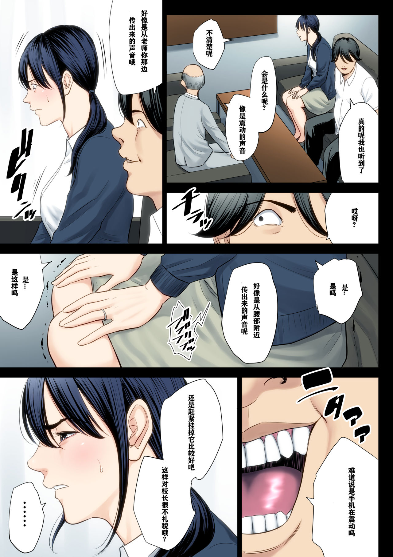 [多摩豪] 破滅の一手3 [中国翻訳] 術丶个人翻译