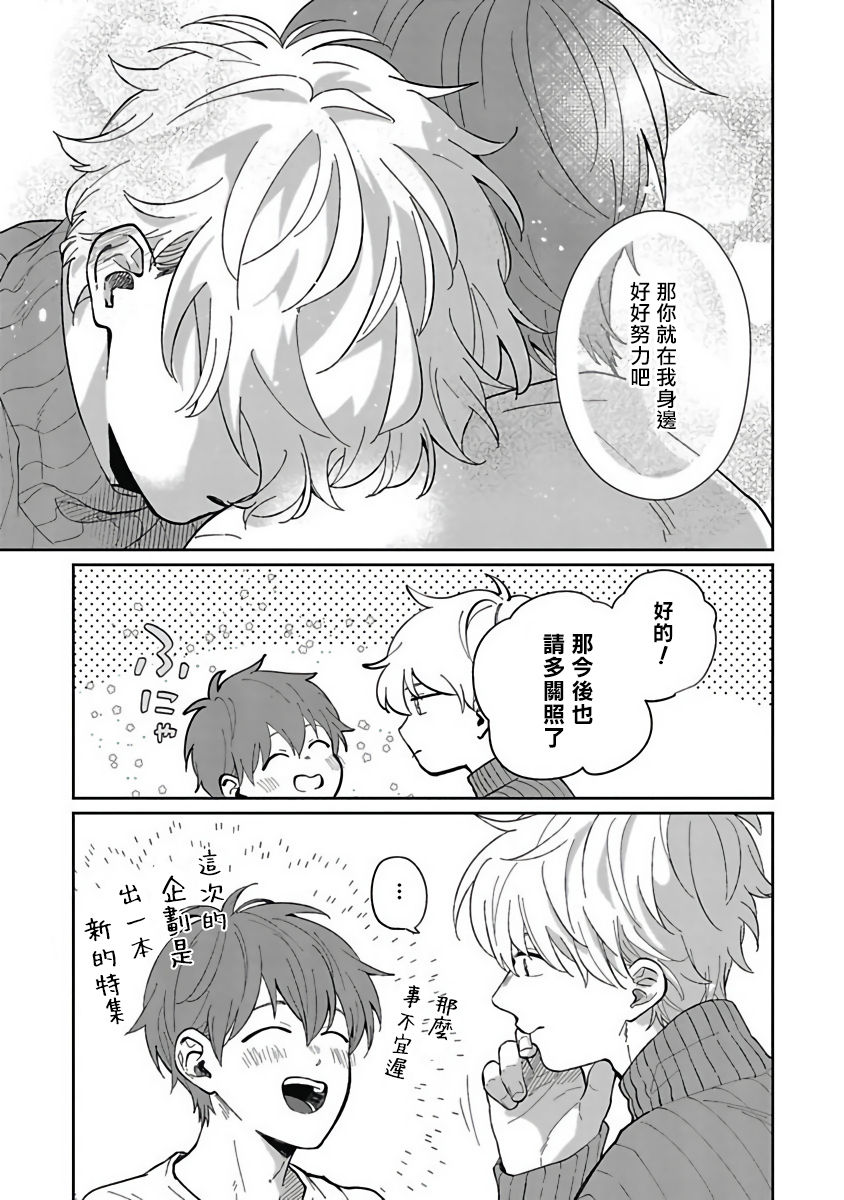 [野杜もち] 葉山せんせいの抱きまくら 第1-3話 [中国翻訳] [DL版]