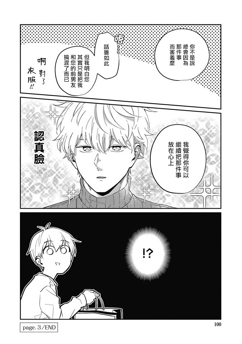 [野杜もち] 葉山せんせいの抱きまくら 第1-3話 [中国翻訳] [DL版]