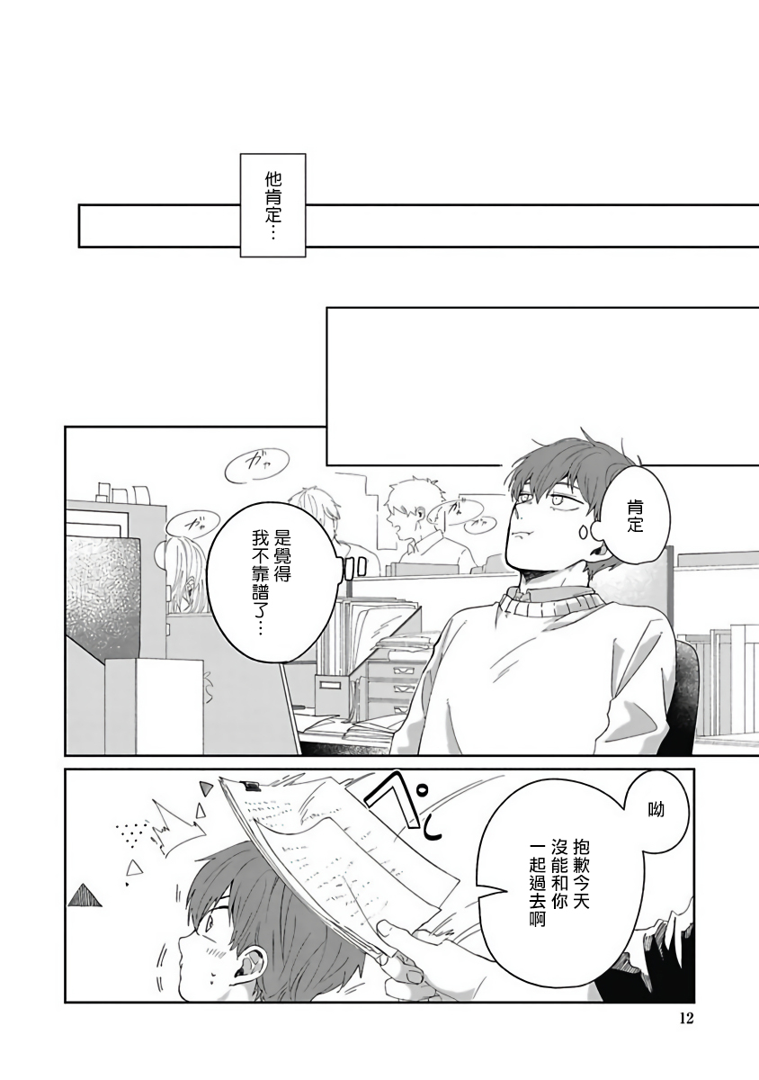 [野杜もち] 葉山せんせいの抱きまくら 第1-3話 [中国翻訳] [DL版]