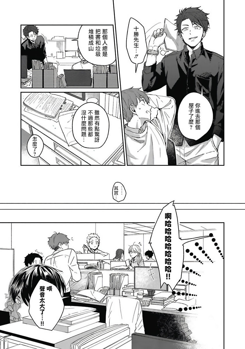 [野杜もち] 葉山せんせいの抱きまくら 第1-3話 [中国翻訳] [DL版]