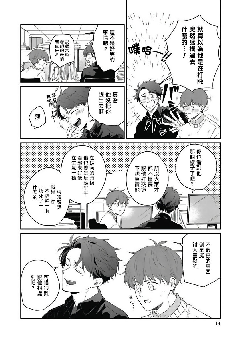 [野杜もち] 葉山せんせいの抱きまくら 第1-3話 [中国翻訳] [DL版]