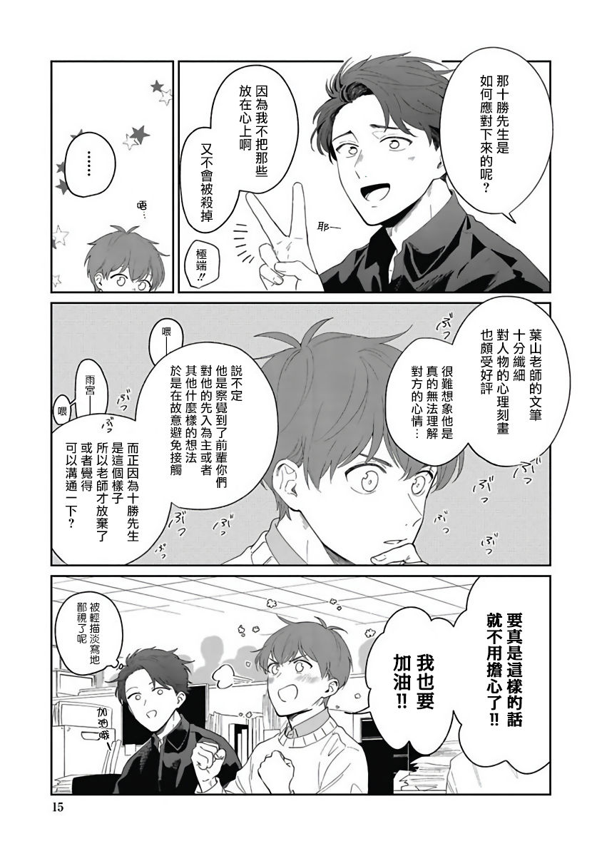 [野杜もち] 葉山せんせいの抱きまくら 第1-3話 [中国翻訳] [DL版]