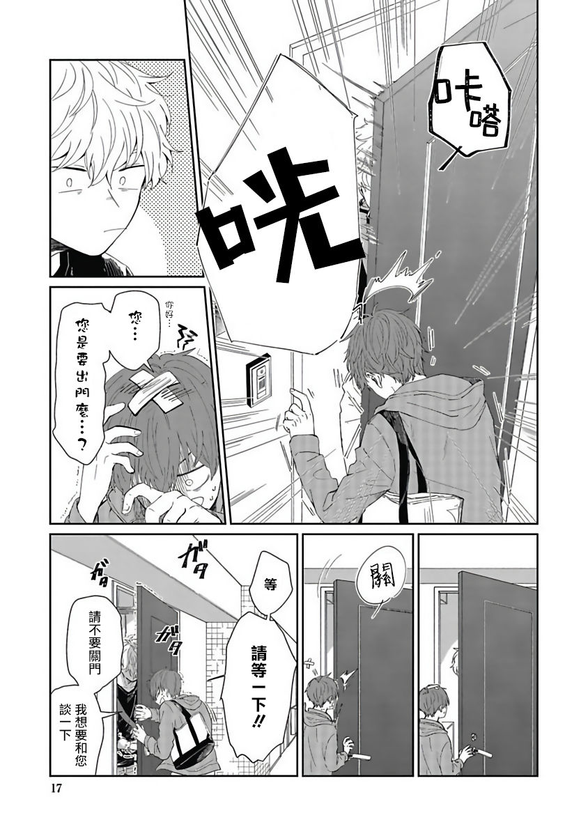 [野杜もち] 葉山せんせいの抱きまくら 第1-3話 [中国翻訳] [DL版]