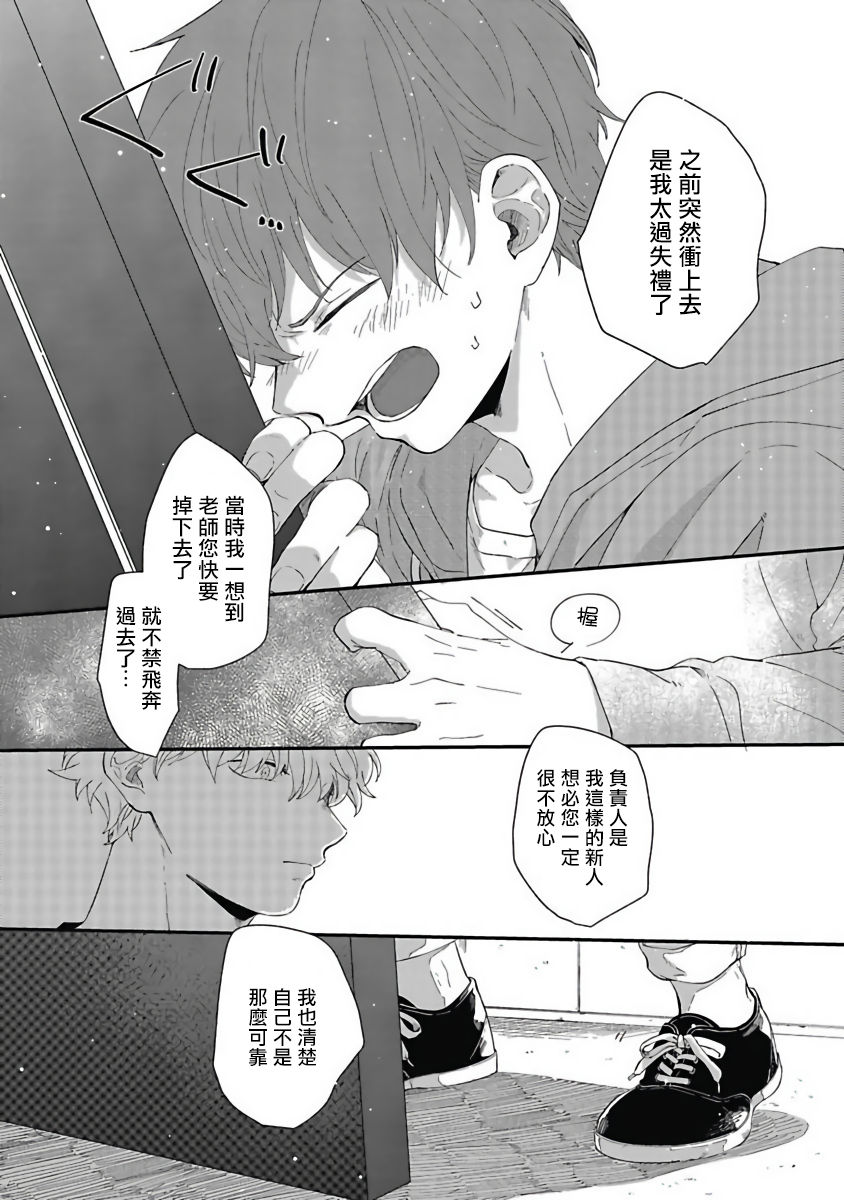 [野杜もち] 葉山せんせいの抱きまくら 第1-3話 [中国翻訳] [DL版]