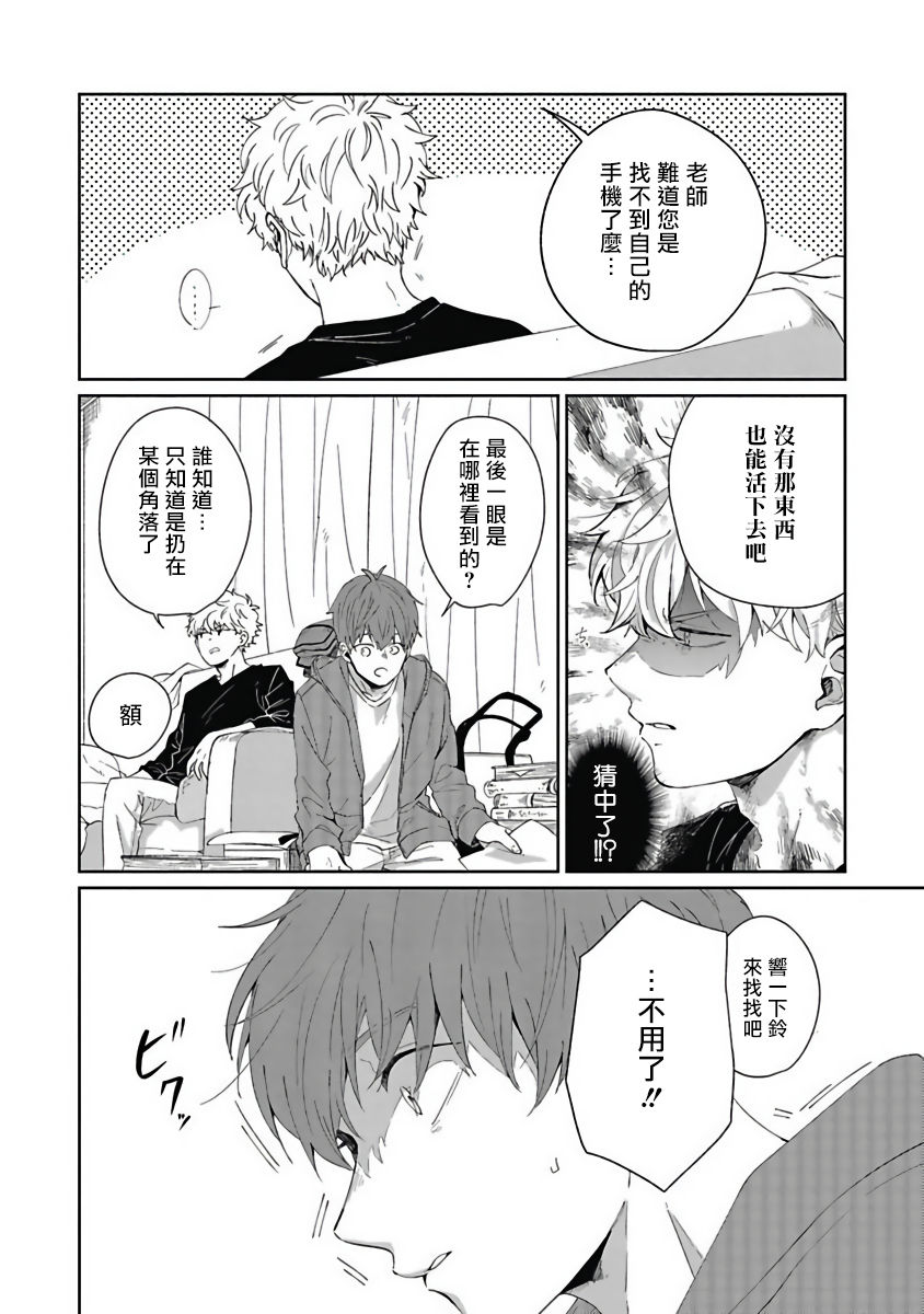 [野杜もち] 葉山せんせいの抱きまくら 第1-3話 [中国翻訳] [DL版]