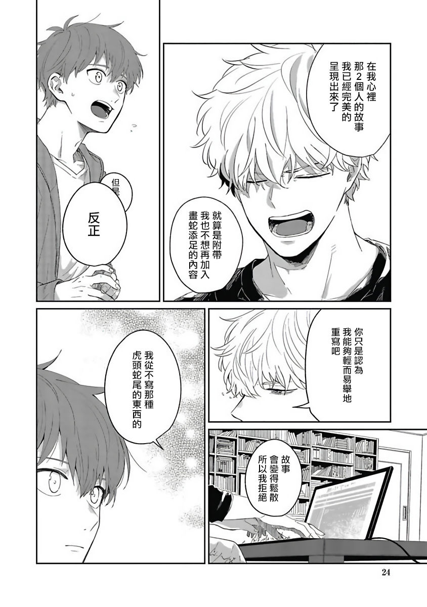 [野杜もち] 葉山せんせいの抱きまくら 第1-3話 [中国翻訳] [DL版]