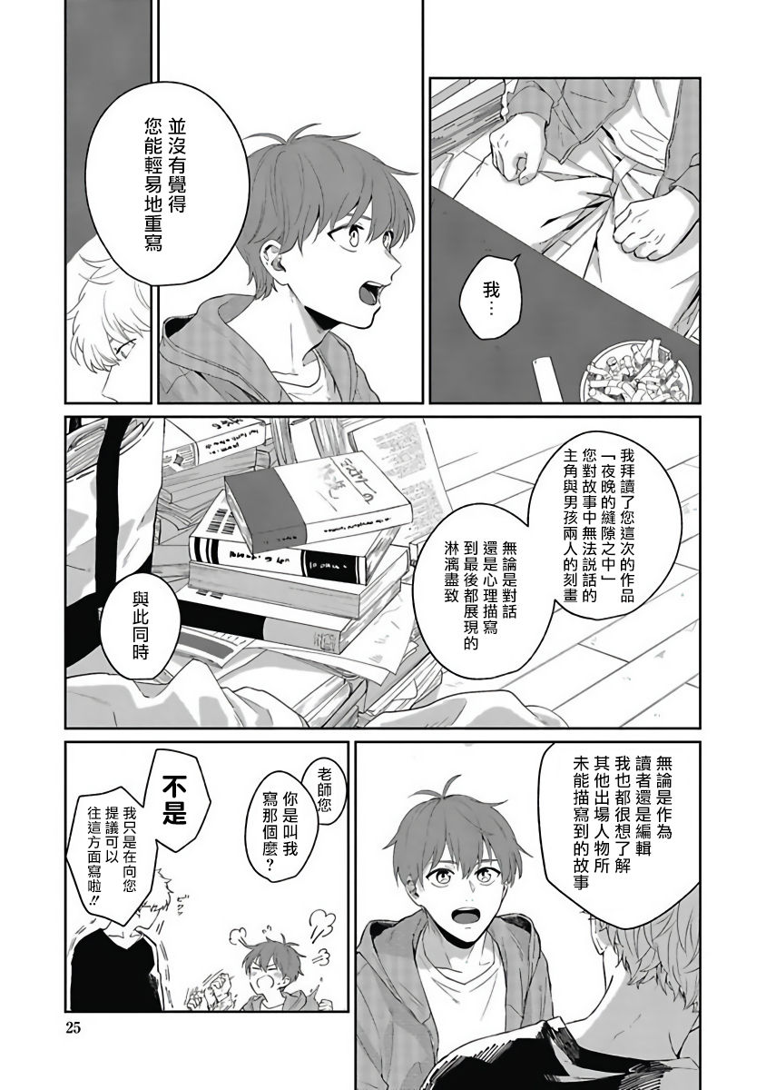 [野杜もち] 葉山せんせいの抱きまくら 第1-3話 [中国翻訳] [DL版]