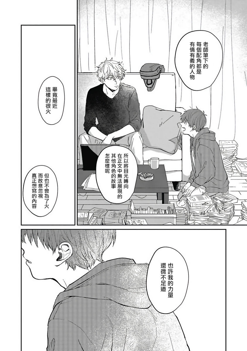 [野杜もち] 葉山せんせいの抱きまくら 第1-3話 [中国翻訳] [DL版]