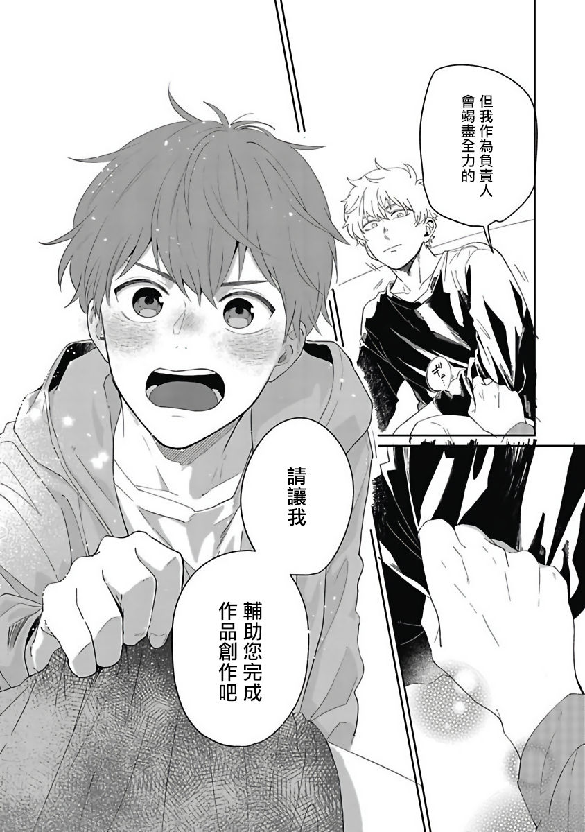 [野杜もち] 葉山せんせいの抱きまくら 第1-3話 [中国翻訳] [DL版]
