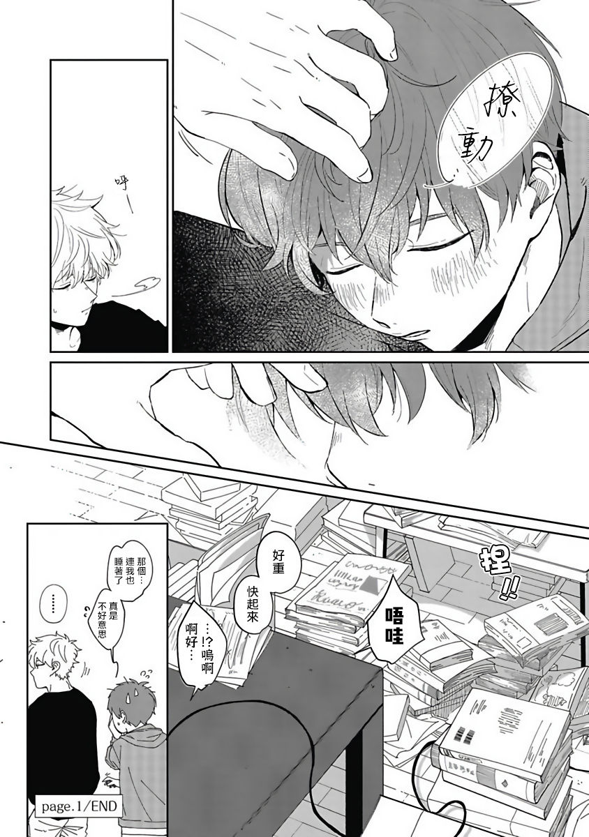 [野杜もち] 葉山せんせいの抱きまくら 第1-3話 [中国翻訳] [DL版]