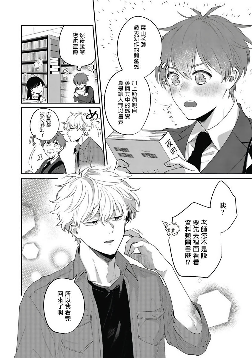 [野杜もち] 葉山せんせいの抱きまくら 第1-3話 [中国翻訳] [DL版]