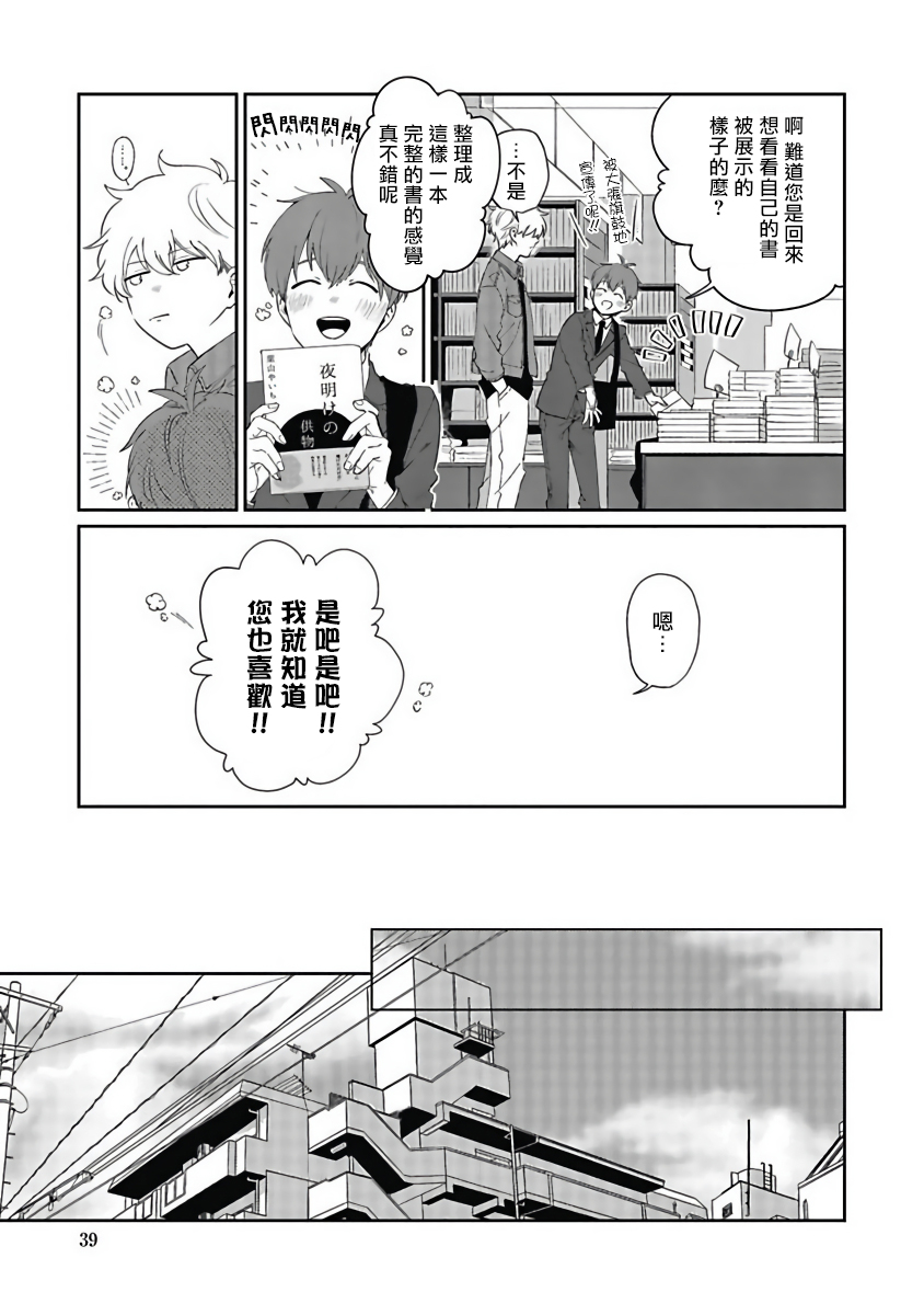 [野杜もち] 葉山せんせいの抱きまくら 第1-3話 [中国翻訳] [DL版]
