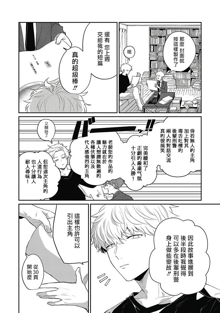 [野杜もち] 葉山せんせいの抱きまくら 第1-3話 [中国翻訳] [DL版]
