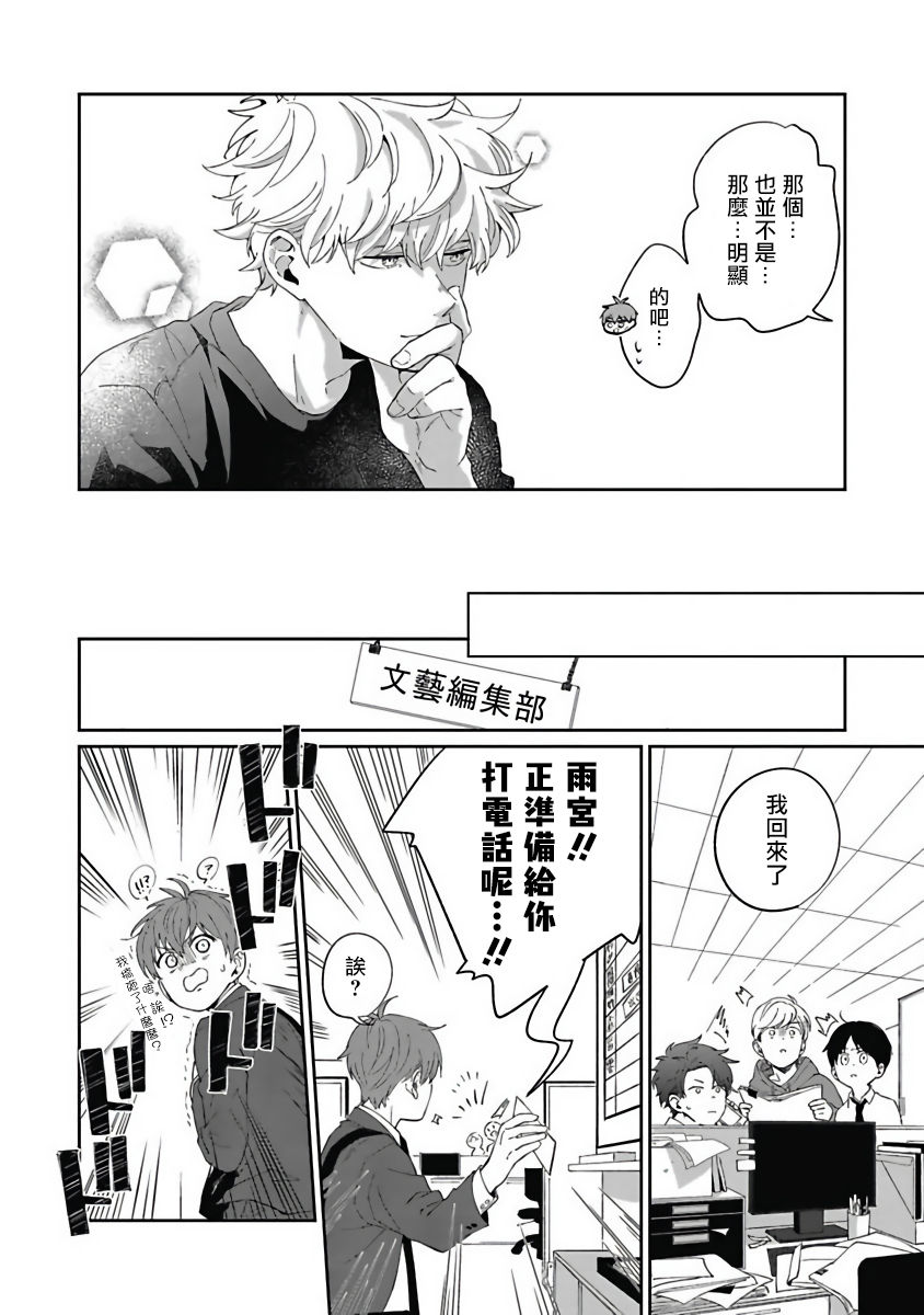[野杜もち] 葉山せんせいの抱きまくら 第1-3話 [中国翻訳] [DL版]